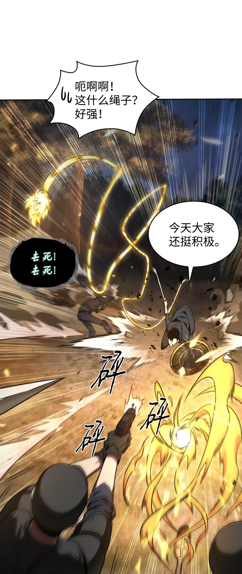 我独自盗墓漫画,325 陷入困境2图