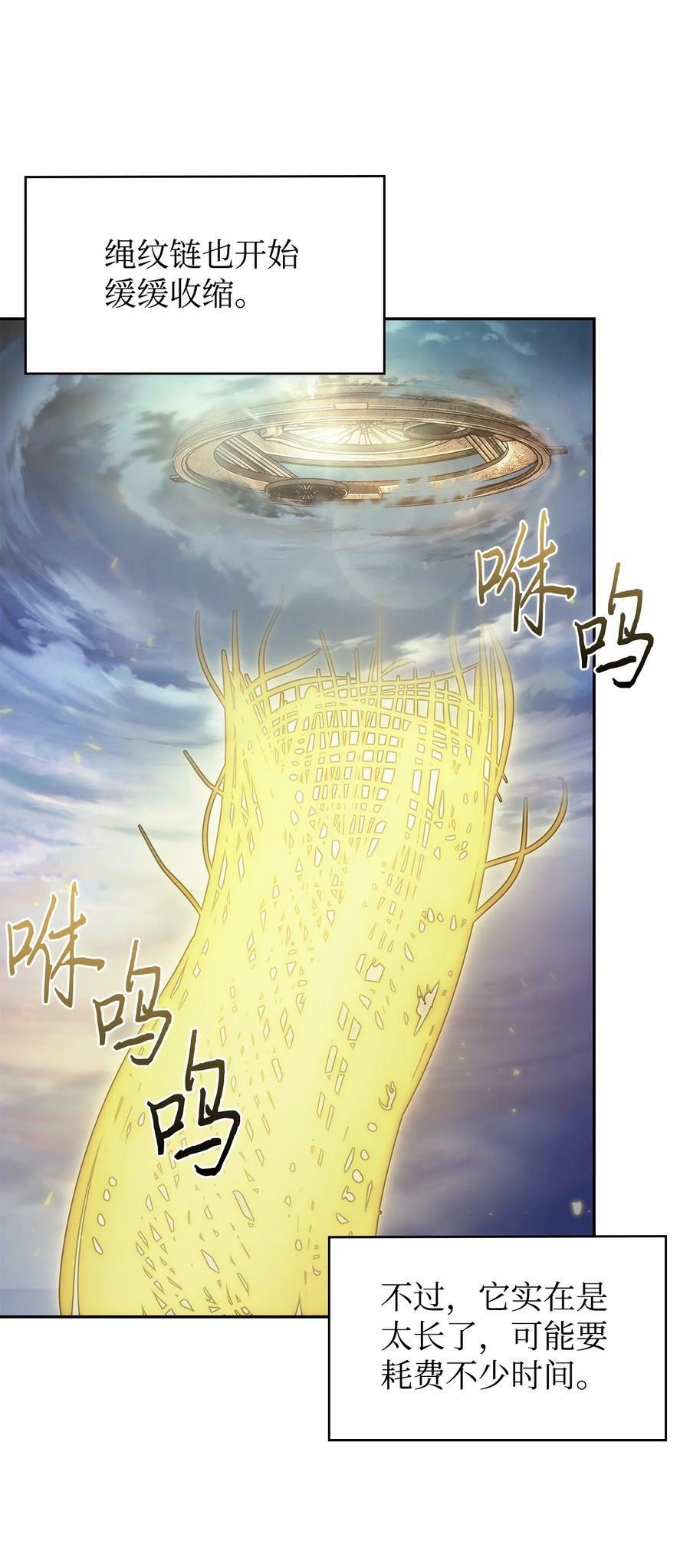 我独自盗墓漫画,425 灯下黑2图
