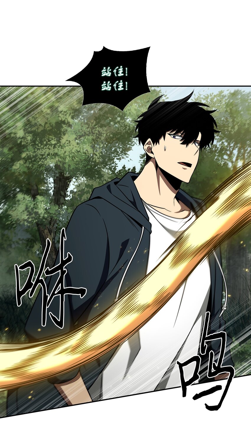 我独自盗墓7漫画,322 至宝绳纹链2图