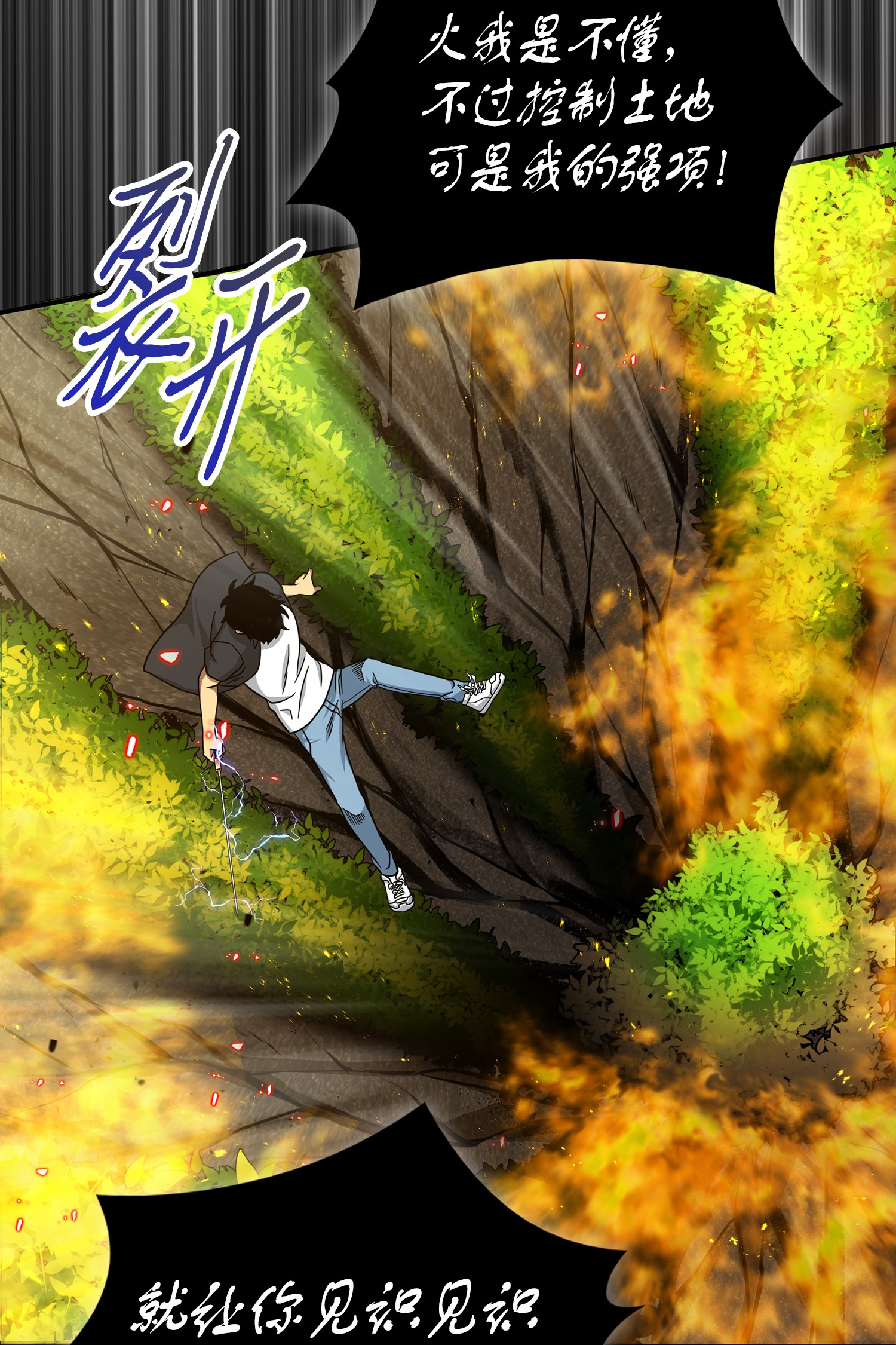 我独自盗墓漫画,063 又一次胜利！2图
