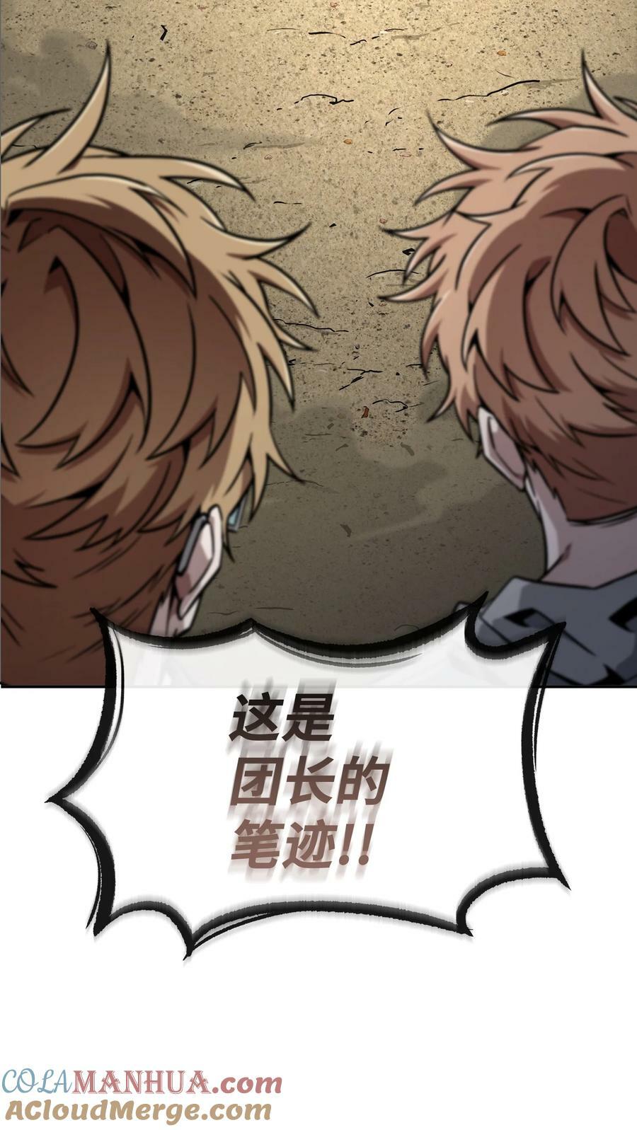我独自盗墓漫画,411 回归之日2图