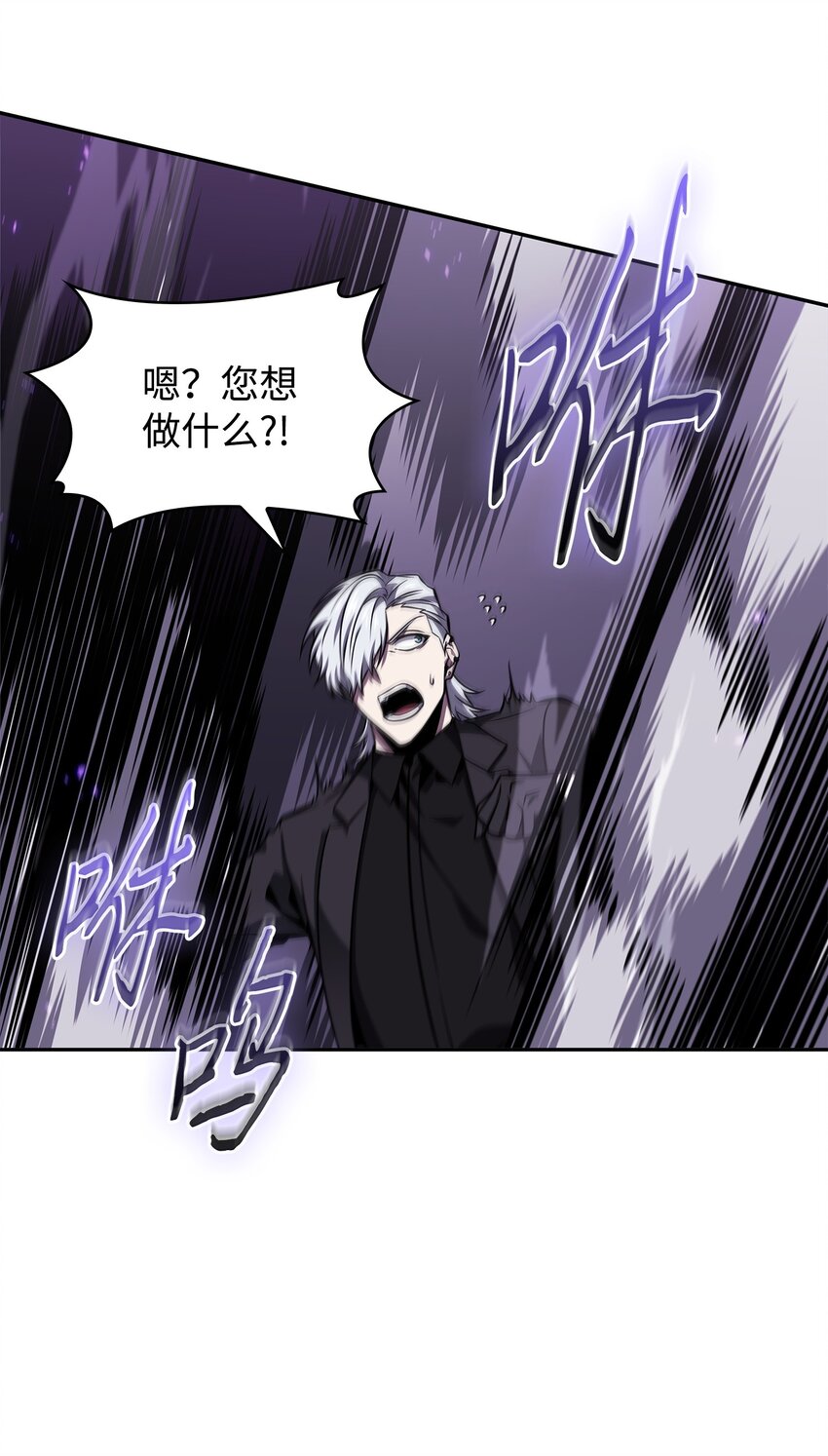 我独自盗墓漫画,374 成功闯入2图