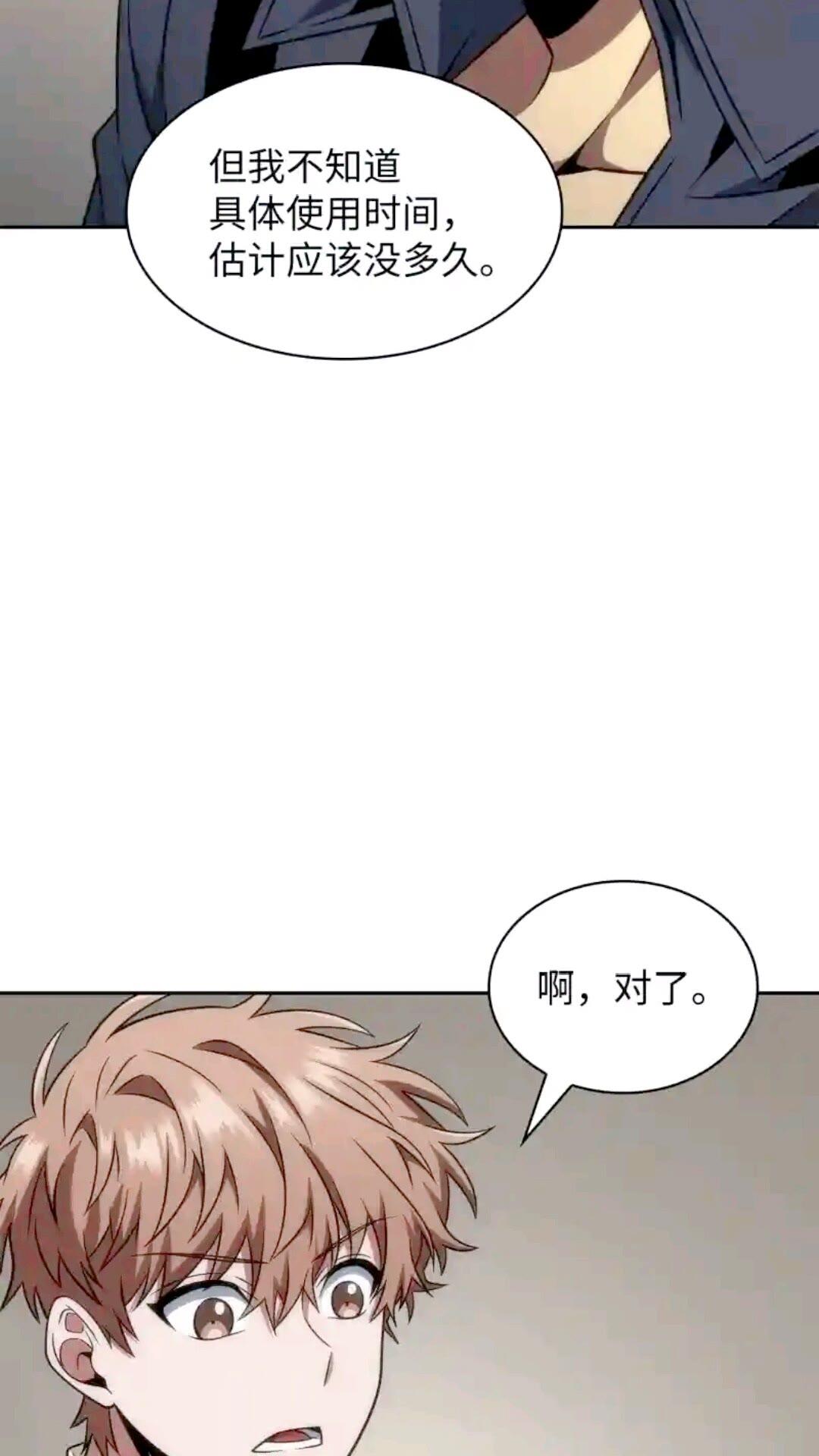 我独自盗墓7漫画,294 阿卡西记录1图