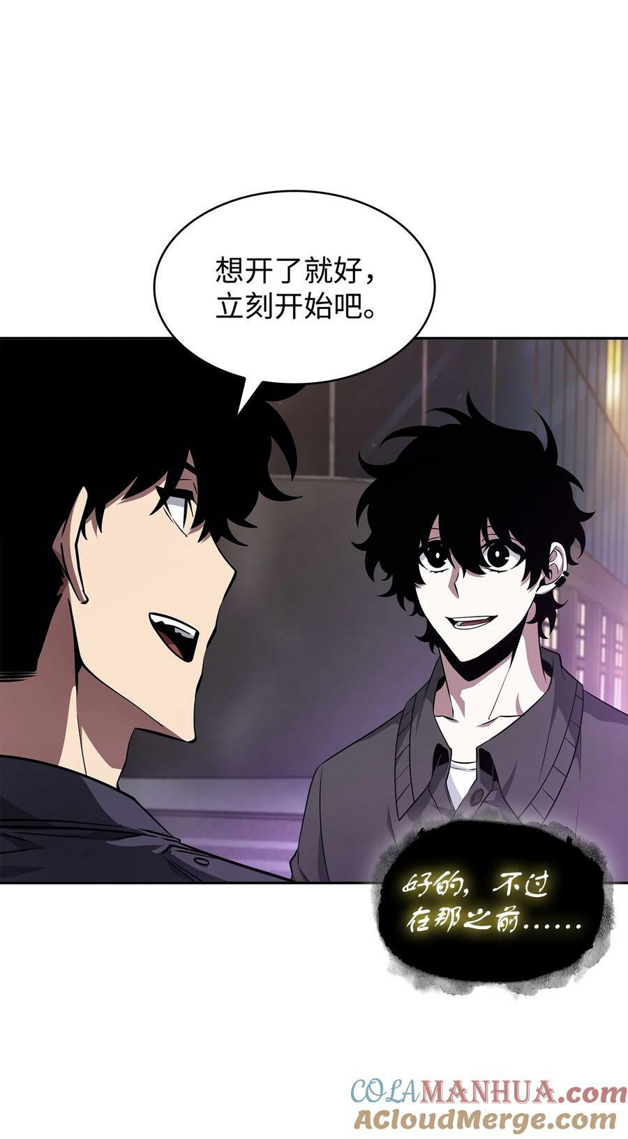 我独自盗墓漫画,424 作战成功2图