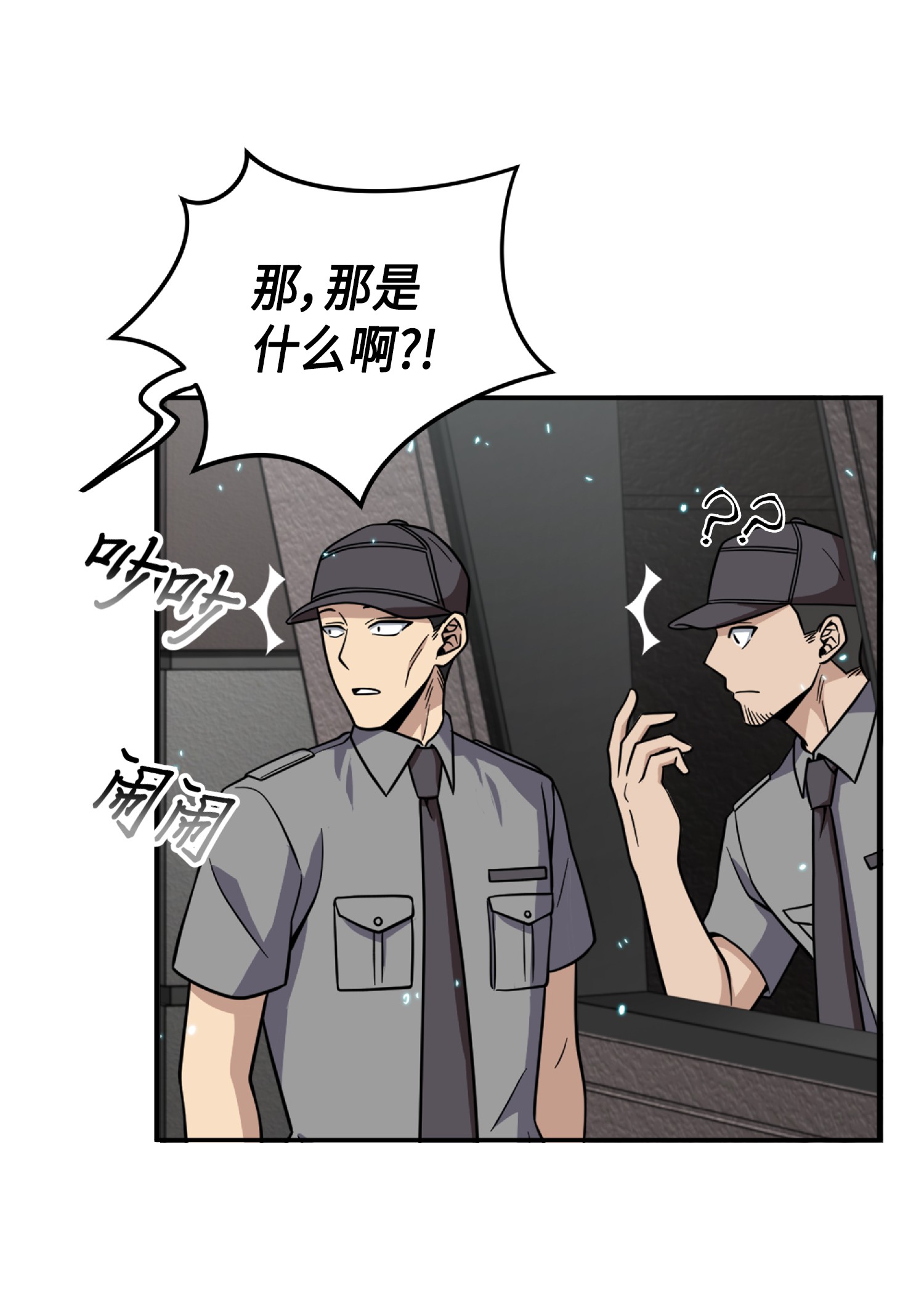 我独自盗墓漫画,087 对决宝地2图