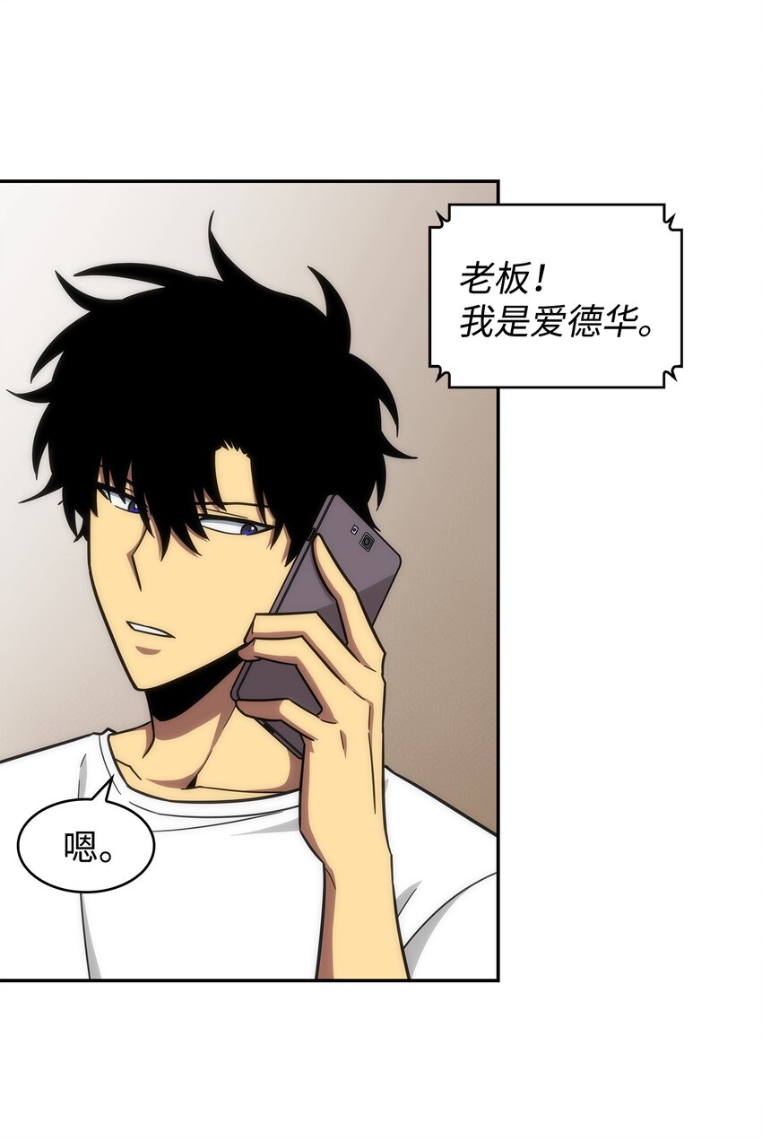 我独自盗墓漫画,262 双胞胎2图