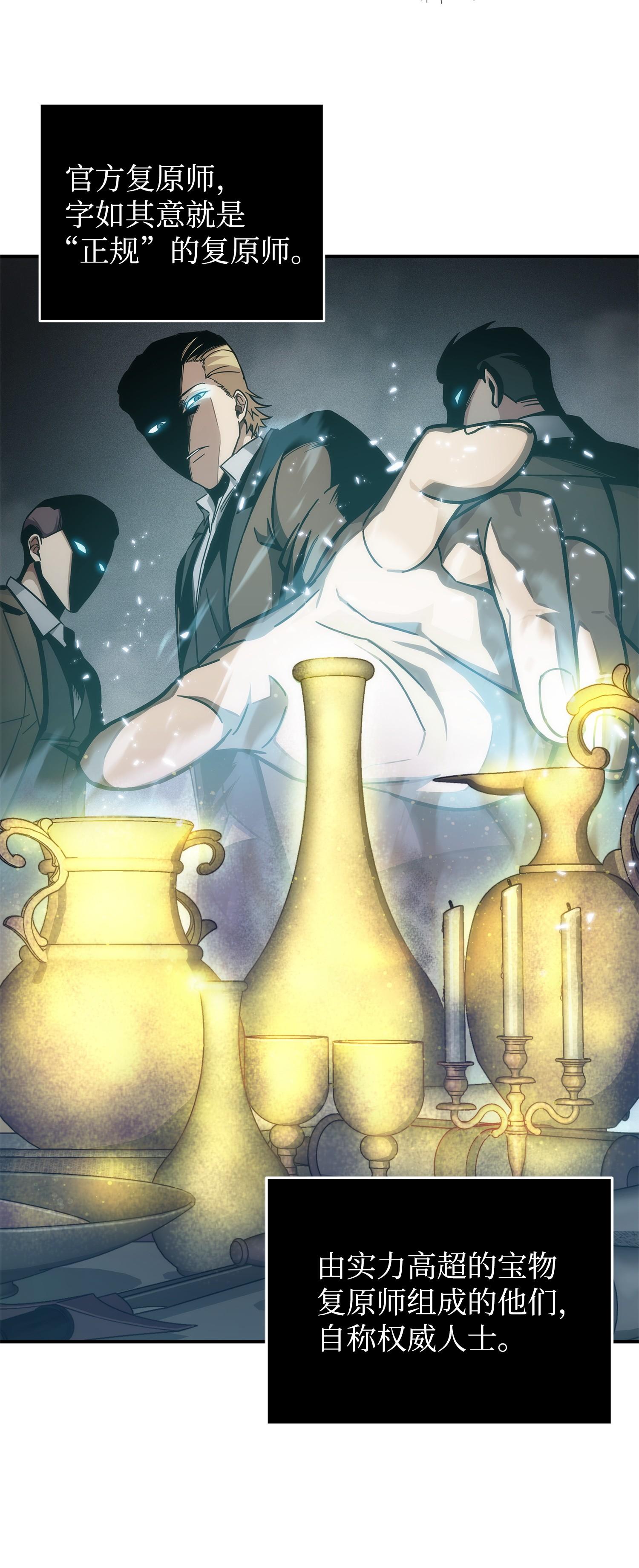 我独自盗墓漫画,163 狗子出事2图