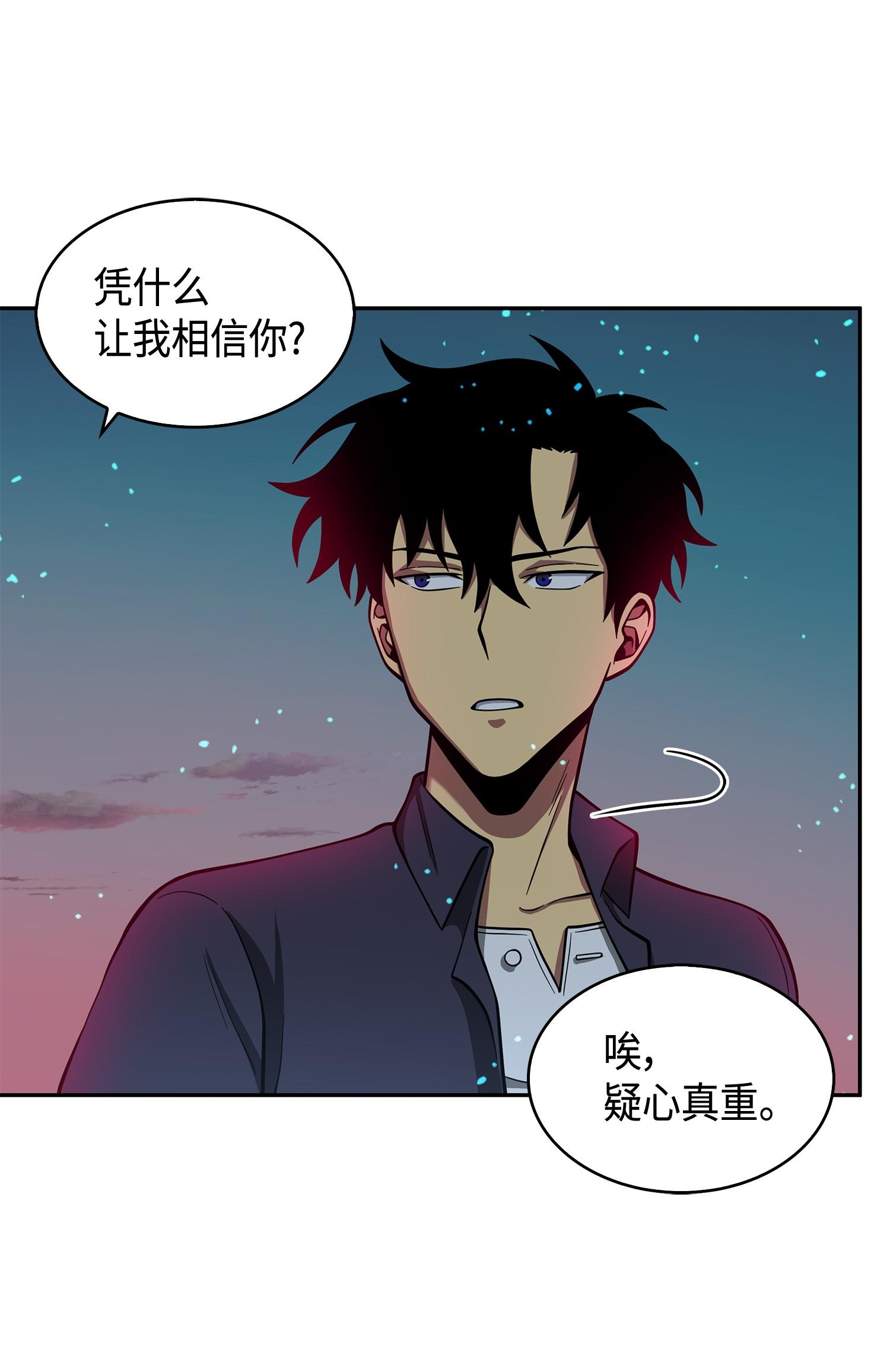 我独自盗墓漫画,122 掉入陷阱2图