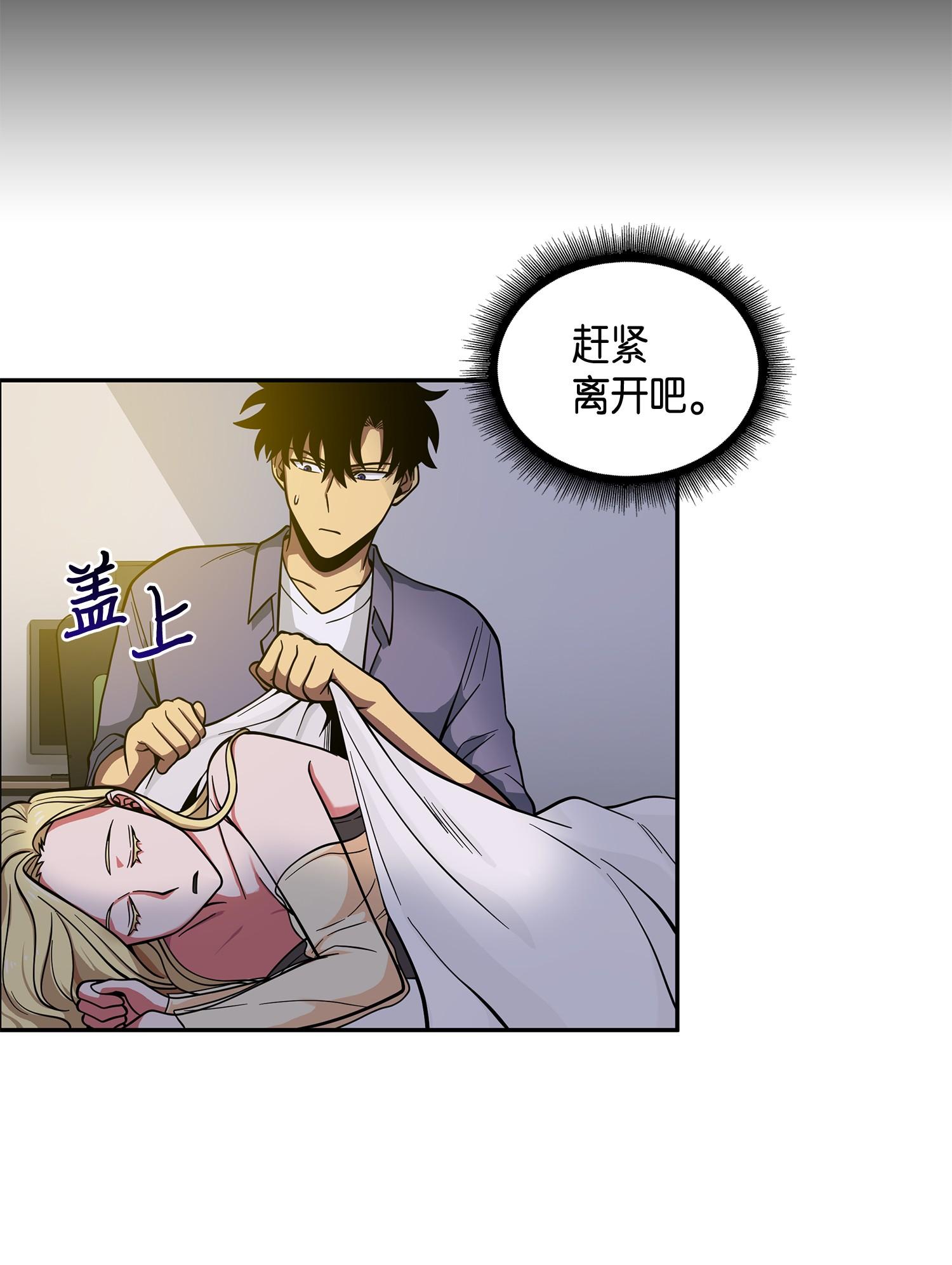 我独自盗墓漫画,102 解锁新技能2图