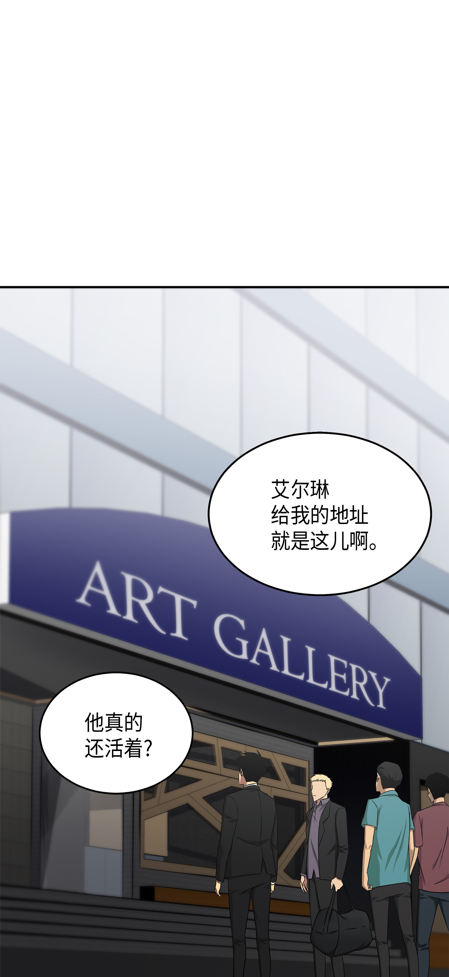 我独自盗墓漫画,043 宝物修复大师1图