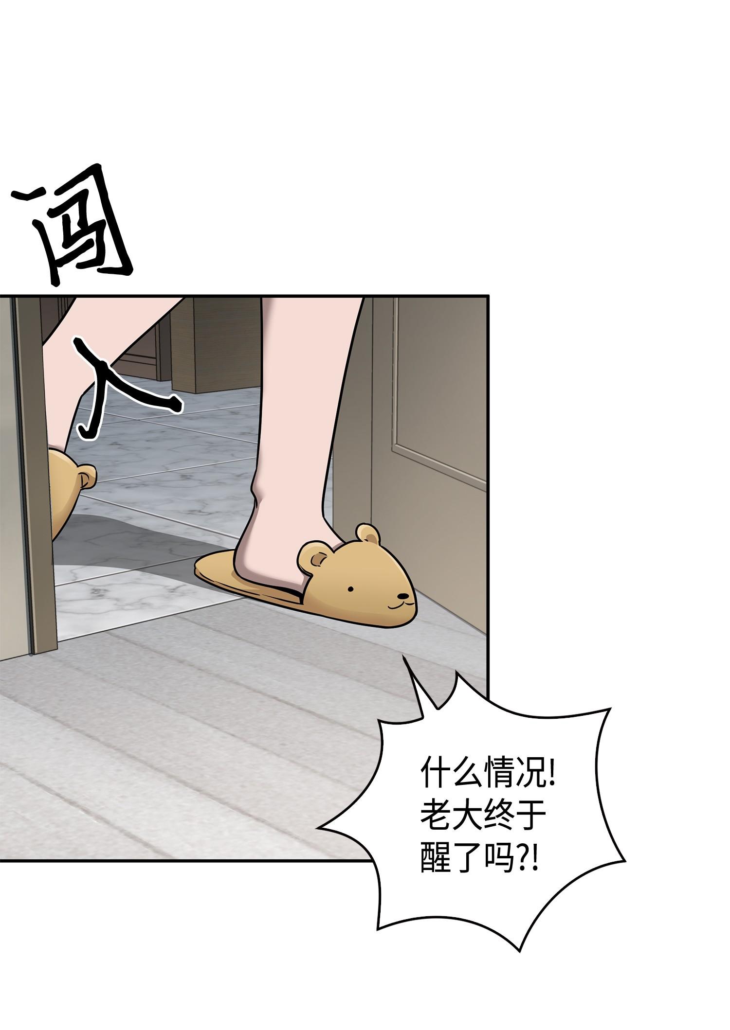 我独自盗墓漫画,133 徐浩俊之子2图
