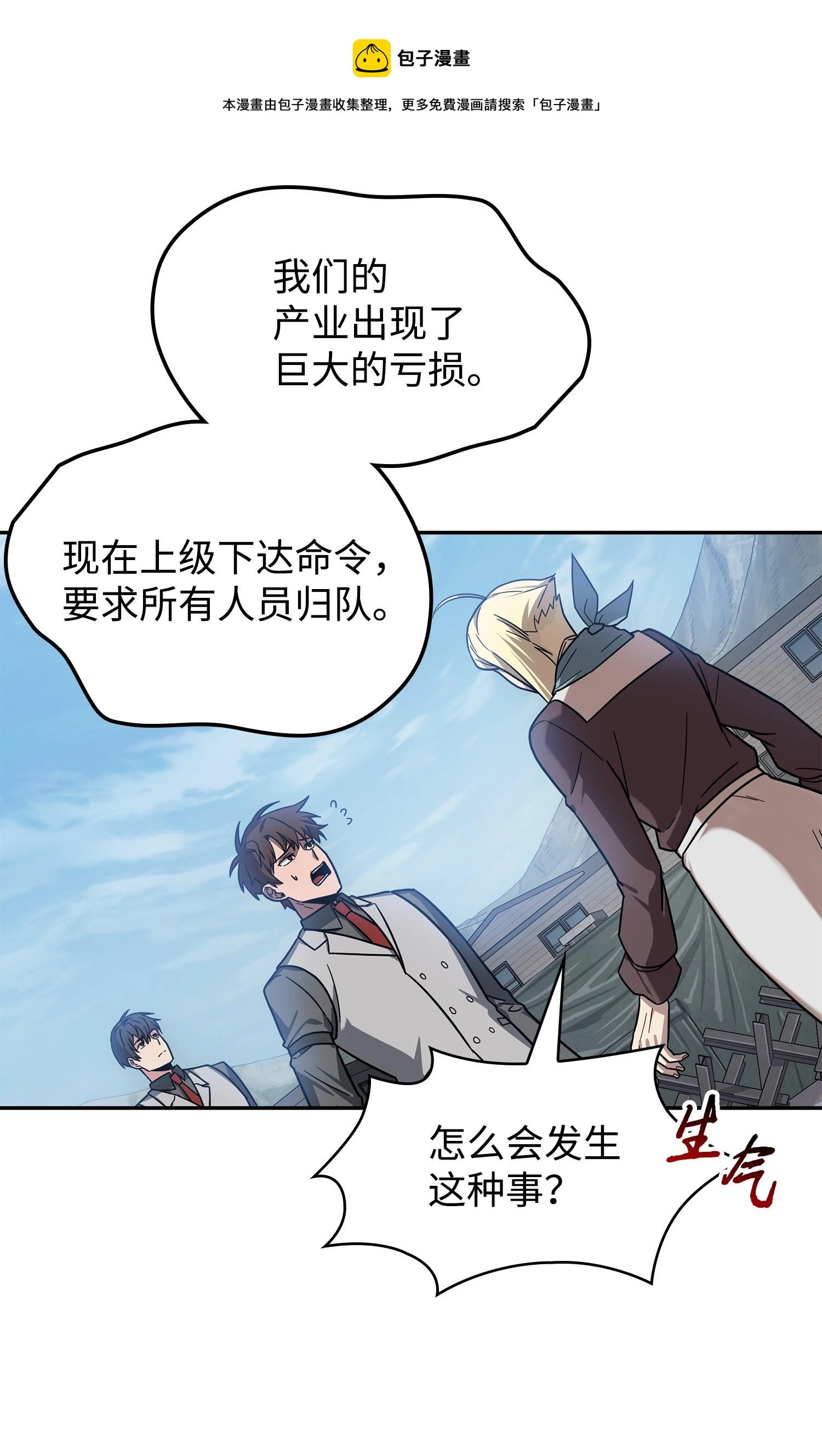我独自盗墓漫画,190 进入古墓1图