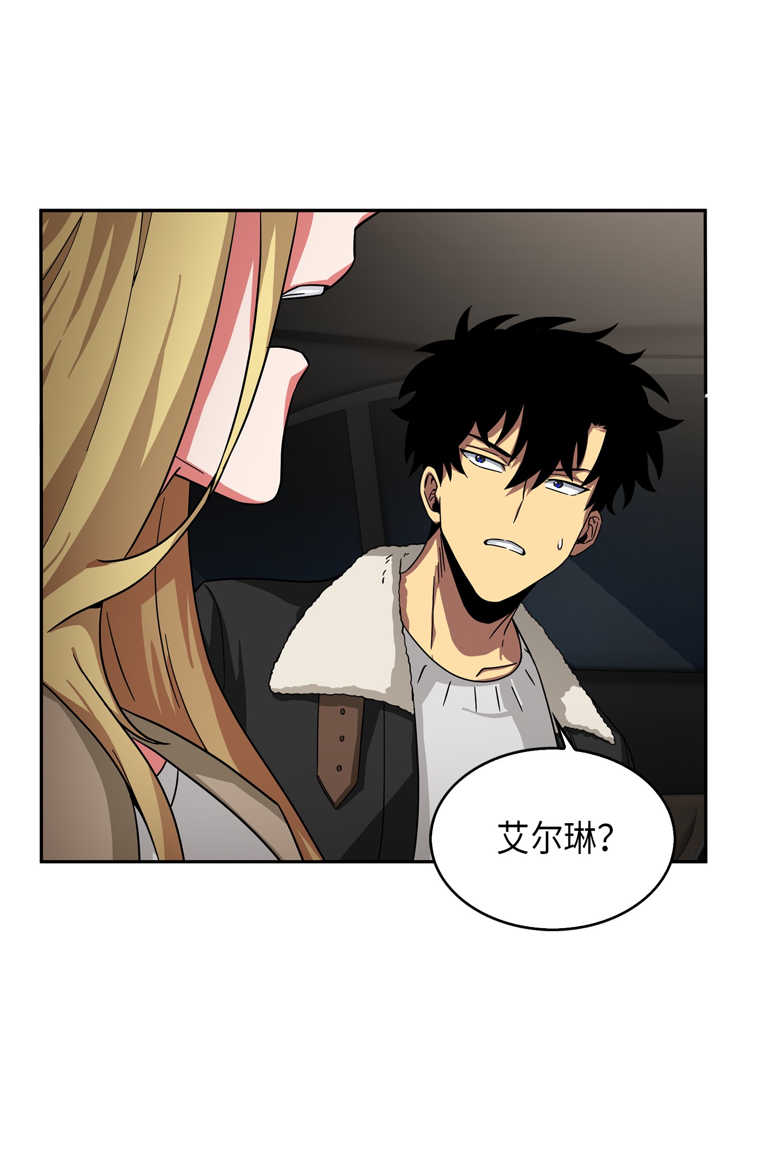 我独自盗墓漫画,057 去赫尔顿家做客1图