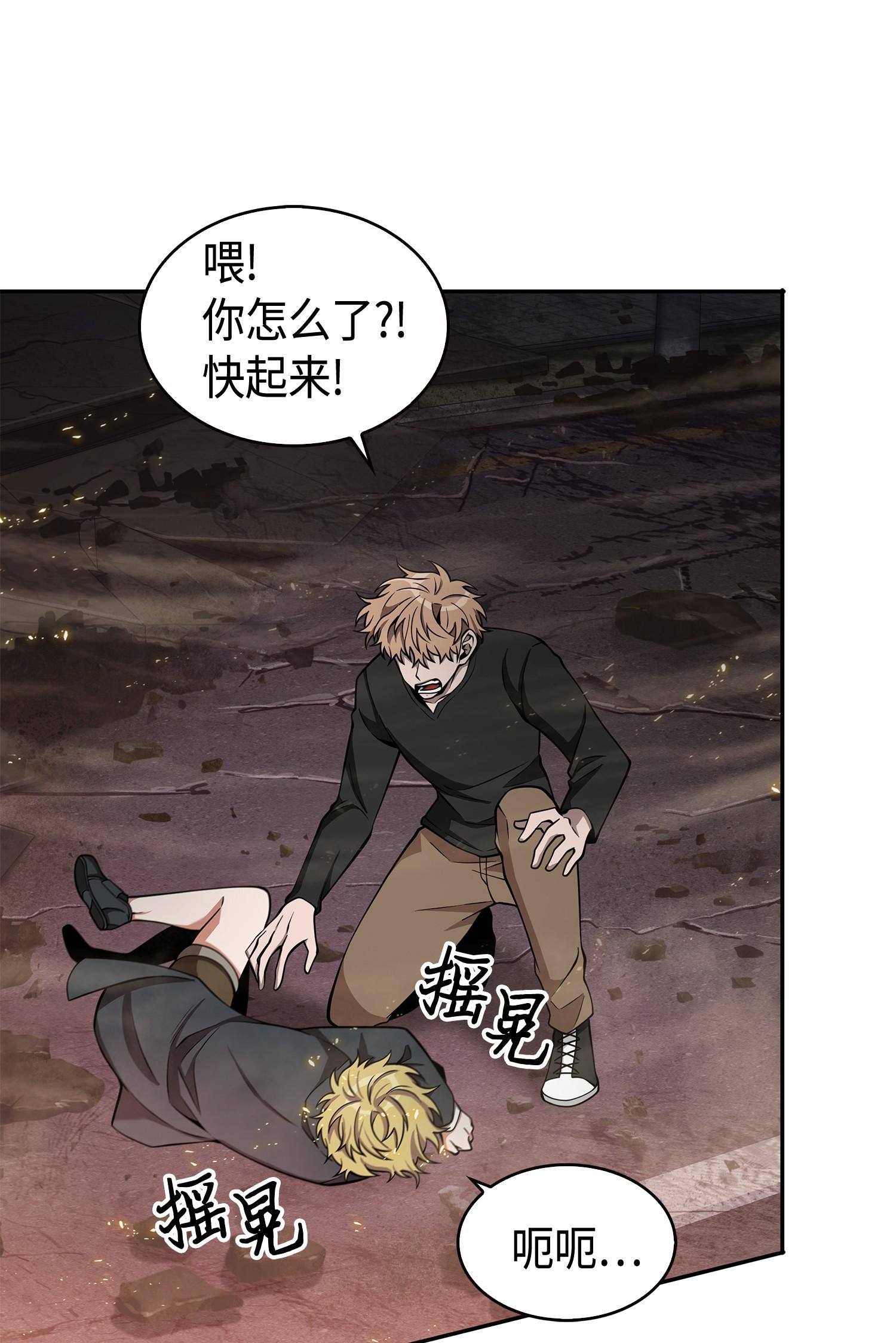 我独自盗墓漫画,148 降伏2图