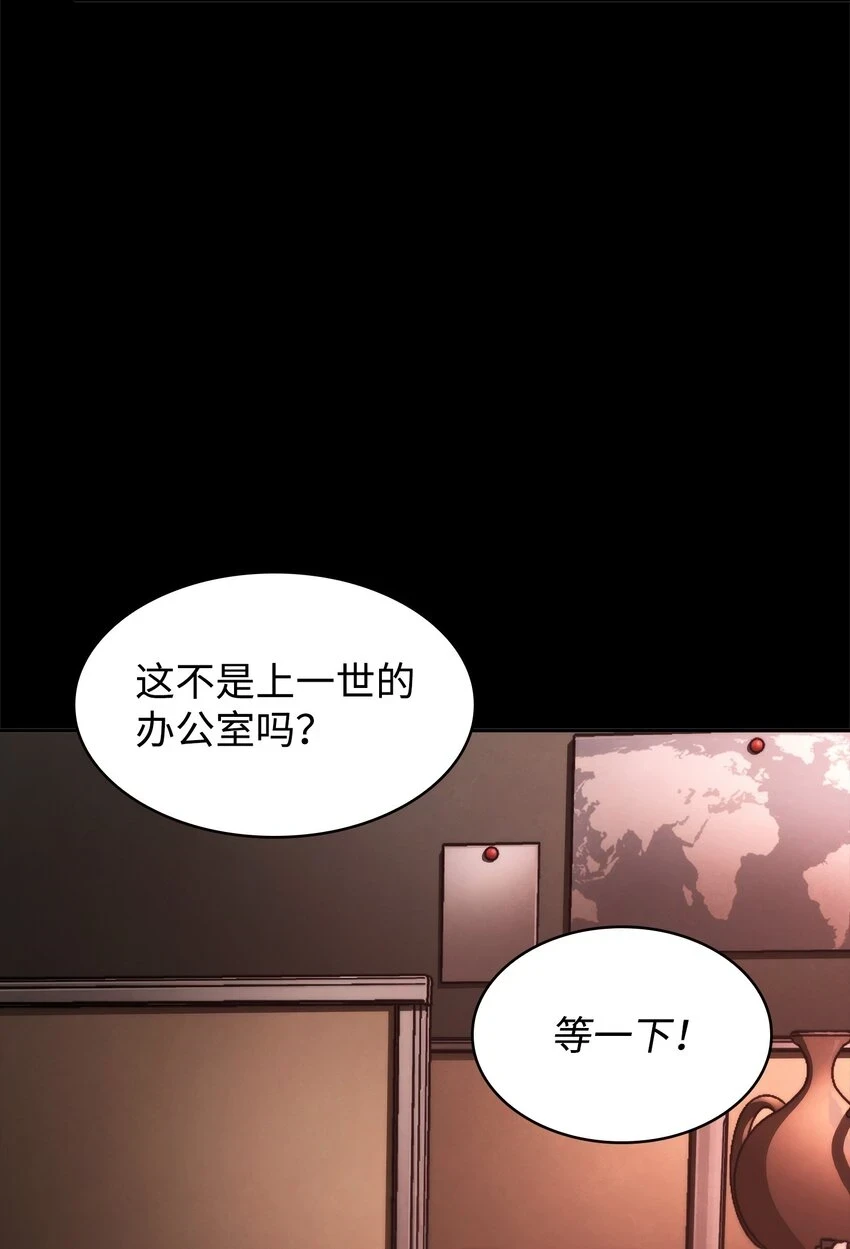 我独自盗墓漫画,397 回到过去2图