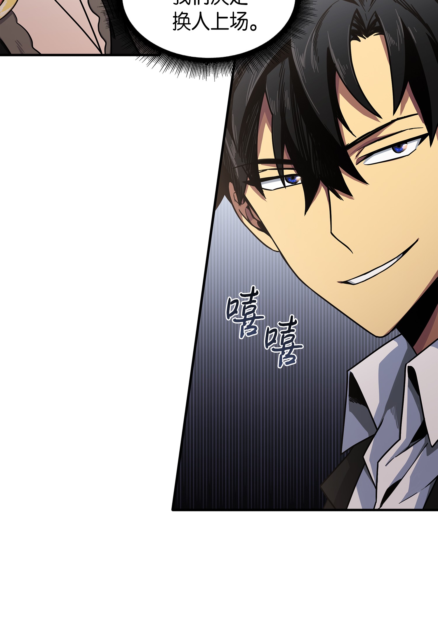 我独自盗墓漫画,034 汉谟拉比法典2图
