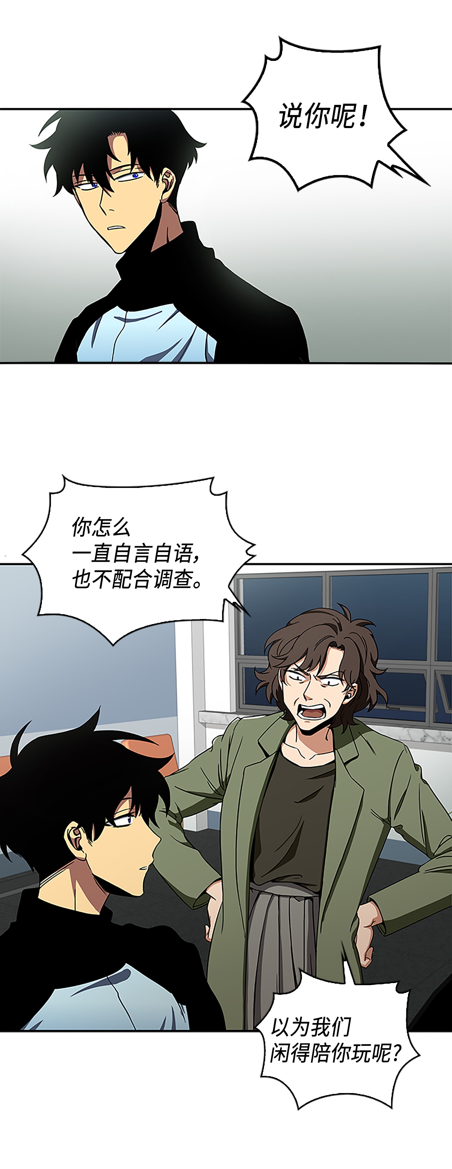 我独自盗墓漫画,003 出师不利2图