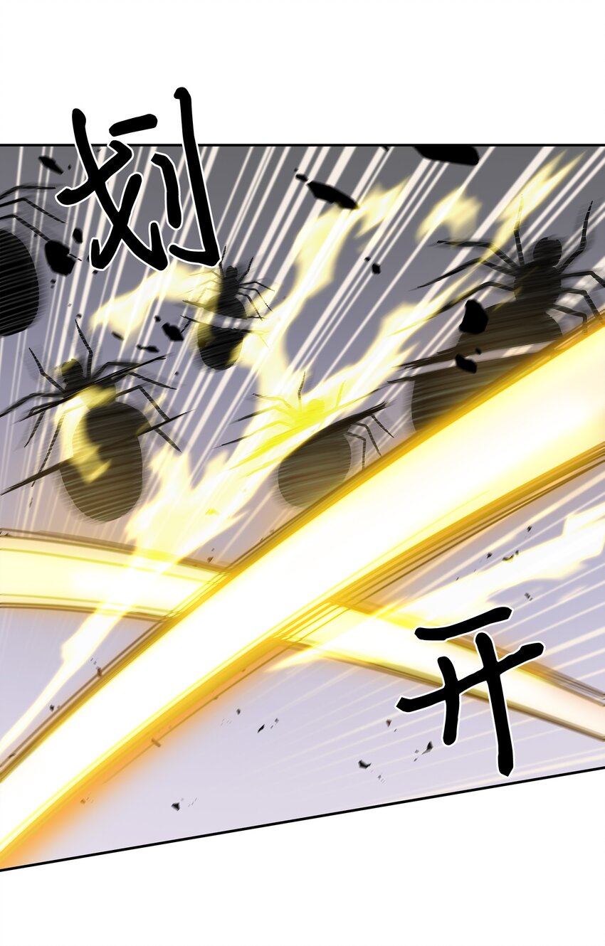 我独自盗墓漫画,130 发动攻击2图