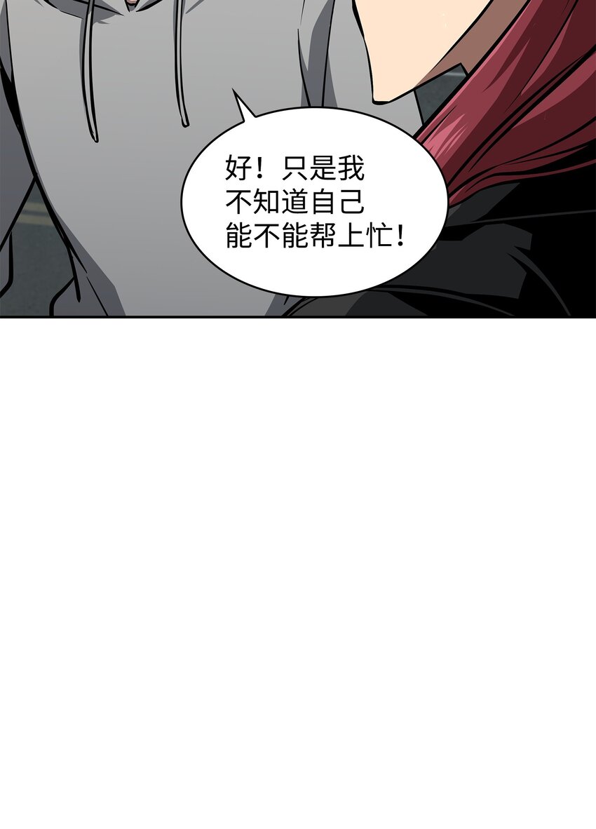 我独自盗墓下拉式免费全集观看漫画,382 真正的王1图