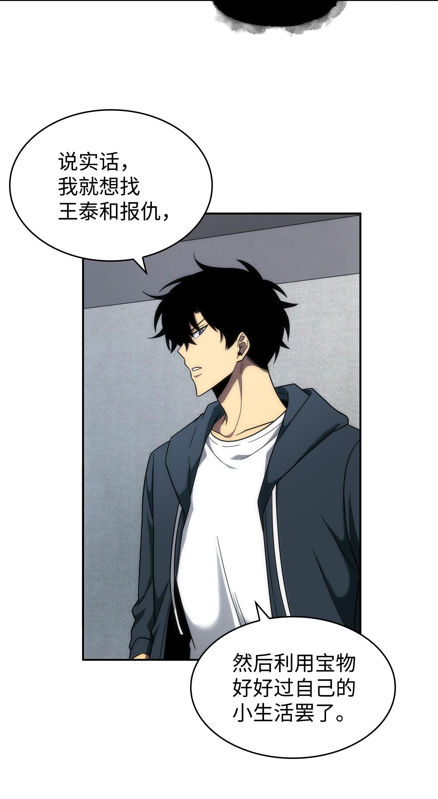 我独自盗墓7漫画,256 小可爱2图