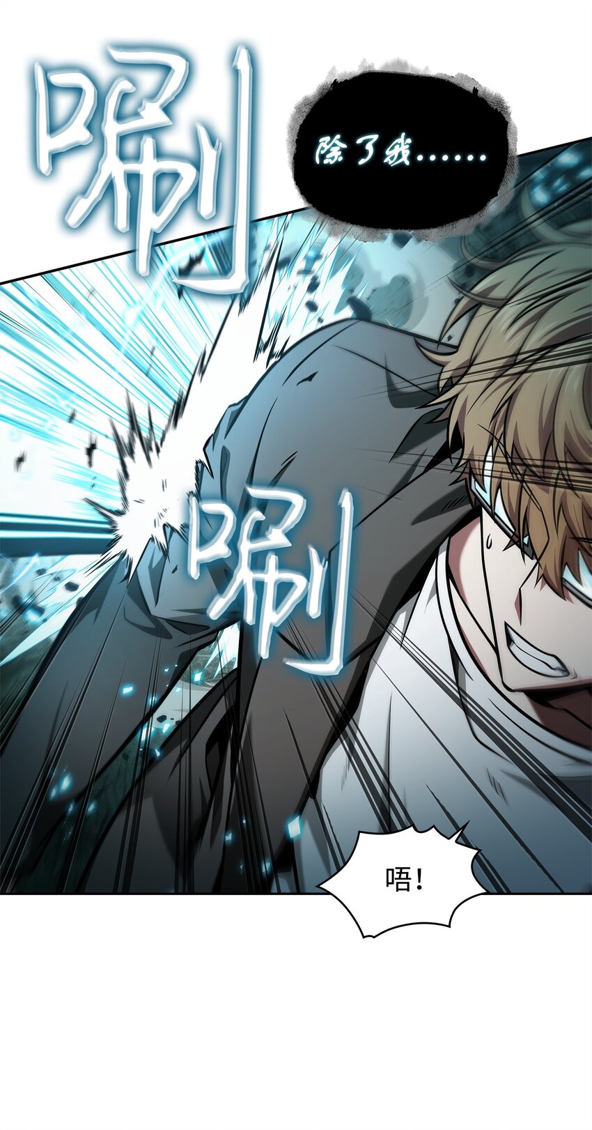 我独自盗墓漫画,343 以退为进1图