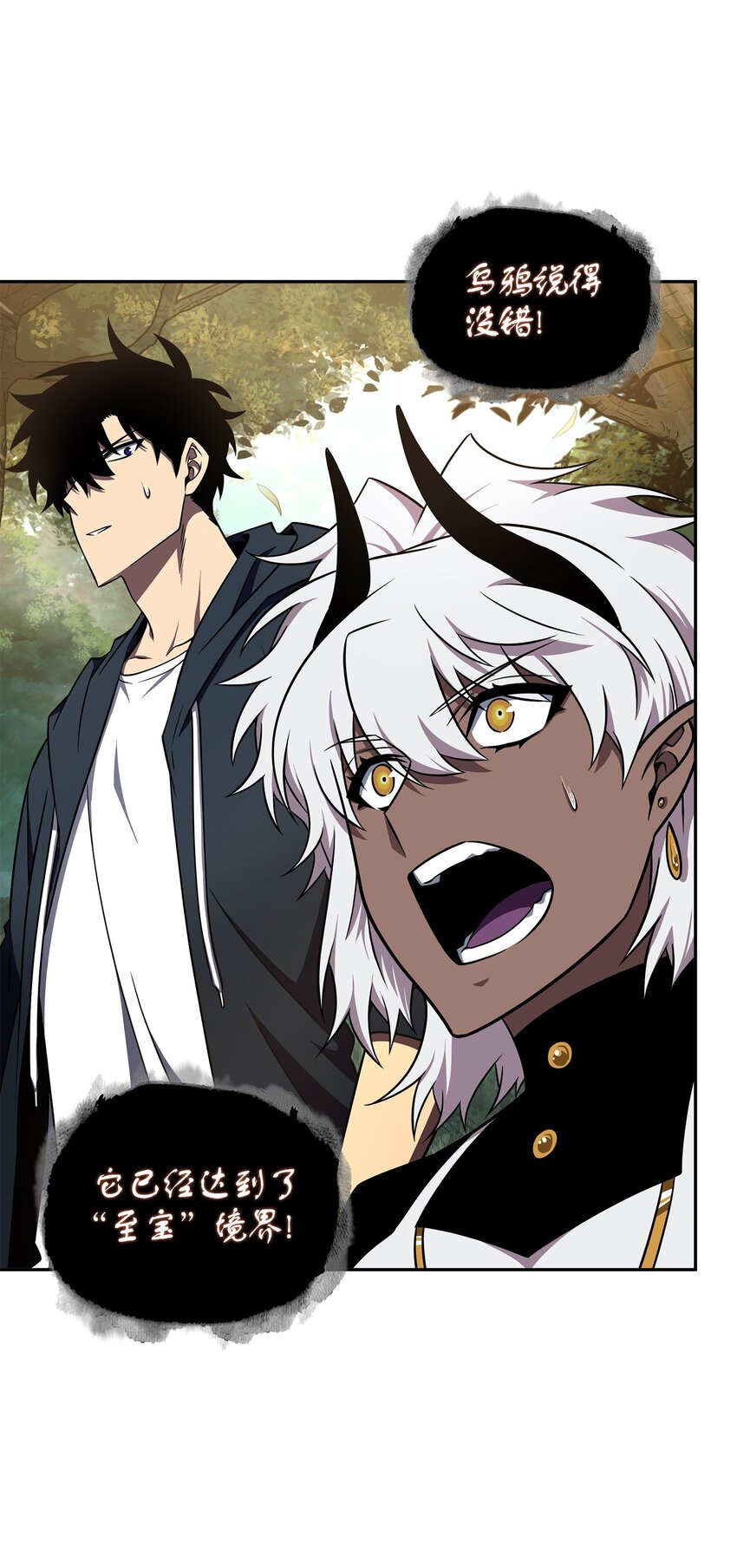 我独自盗墓漫画,323 万物之母1图