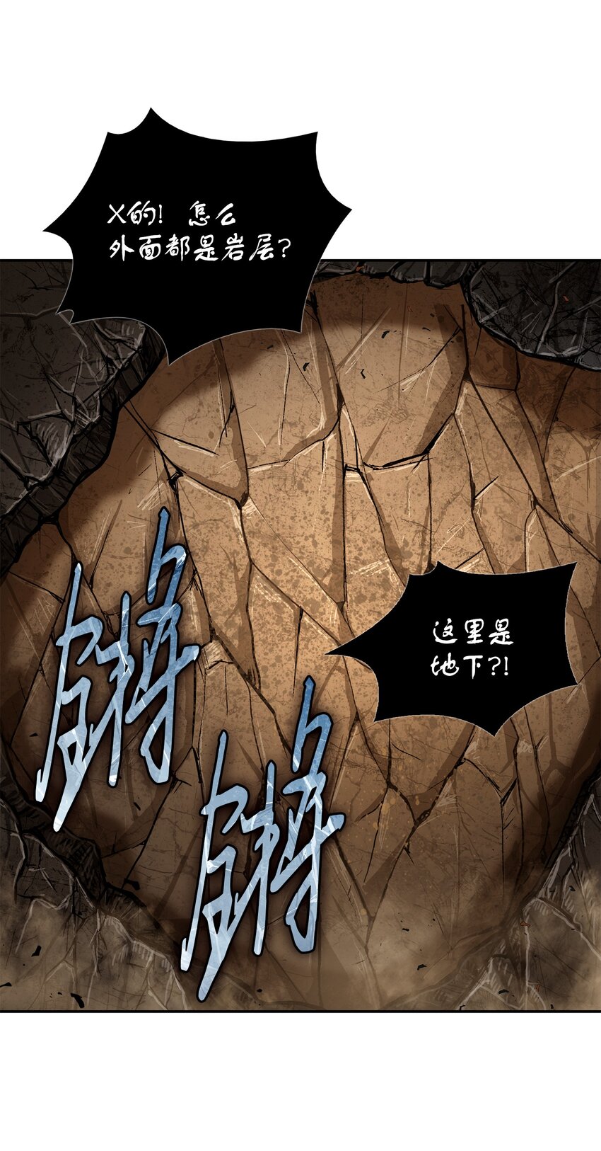 我独自盗墓漫画,322 至宝绳纹链2图