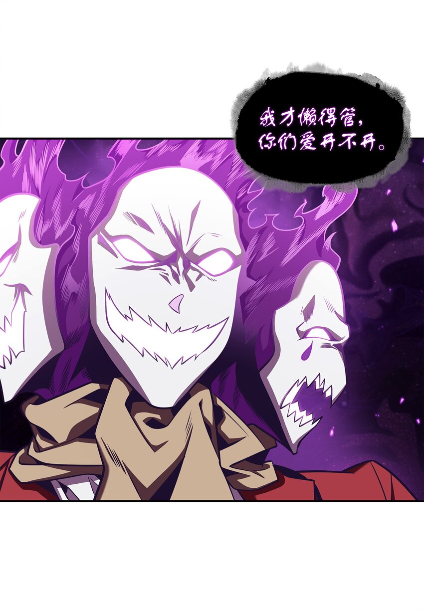 我独自盗墓漫画,327 不完整的古墓1图