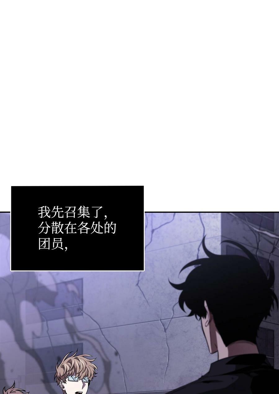 我独自盗墓漫画,406 决一死战2图
