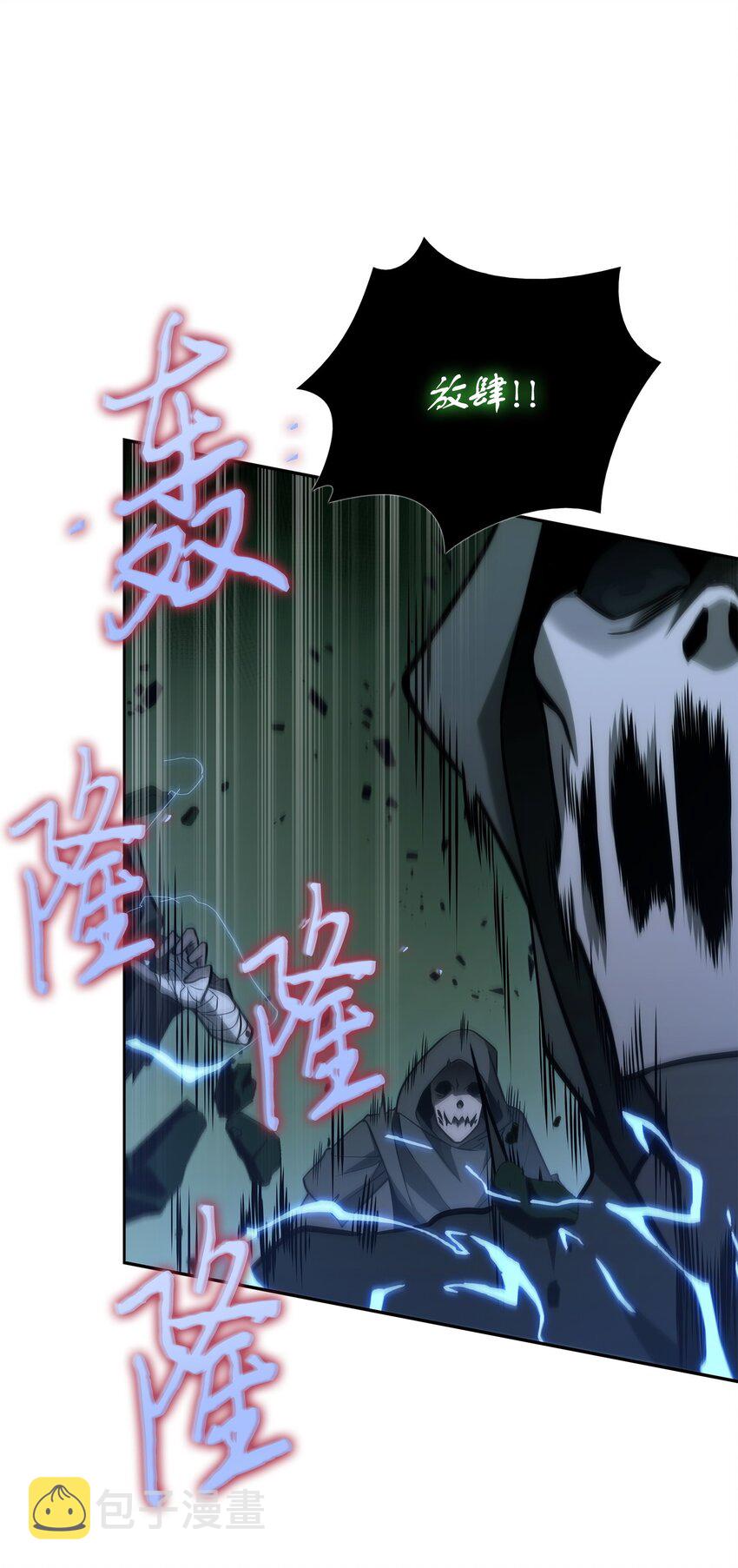 我独自盗墓漫画,340 大获全胜2图