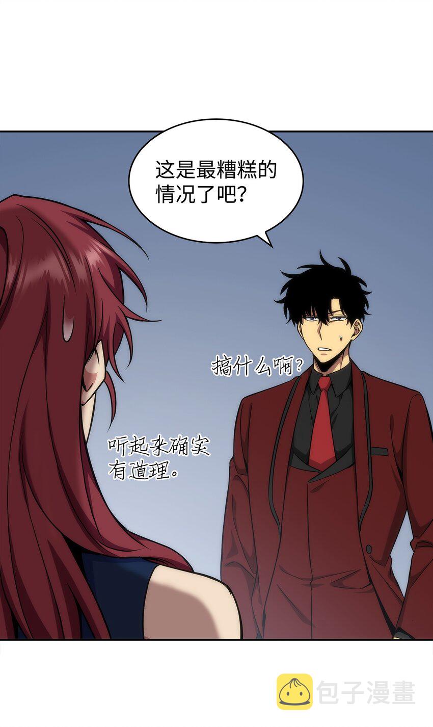 我独自盗墓漫画,274 合作共事2图