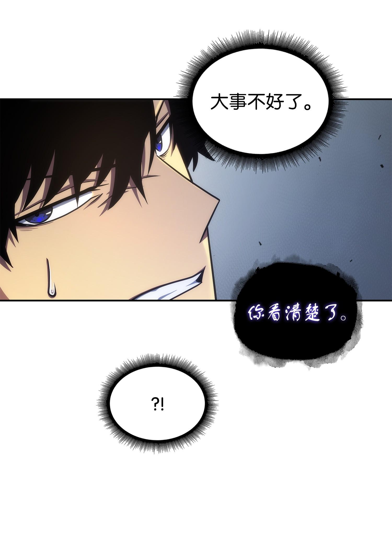 我独自盗墓漫画,251 安全回归2图