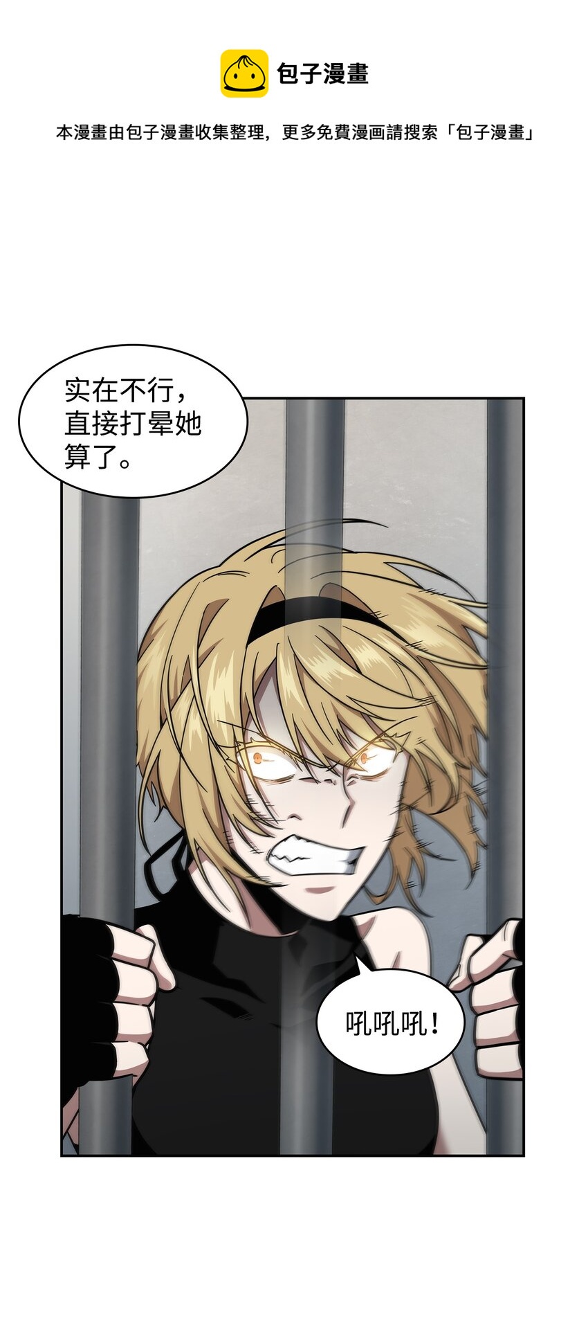 我独自盗墓漫画,262 双胞胎1图