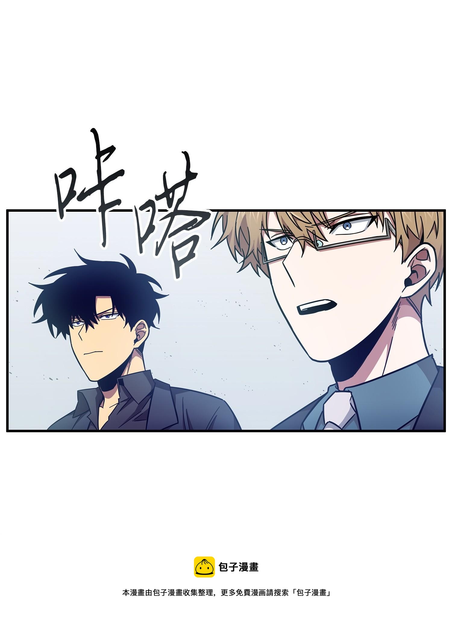 我独自盗墓漫画,163 狗子出事1图
