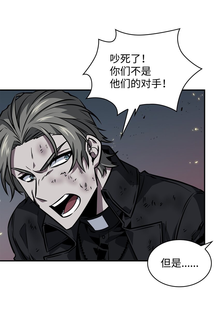 我独自盗墓漫画,362 后续支援2图
