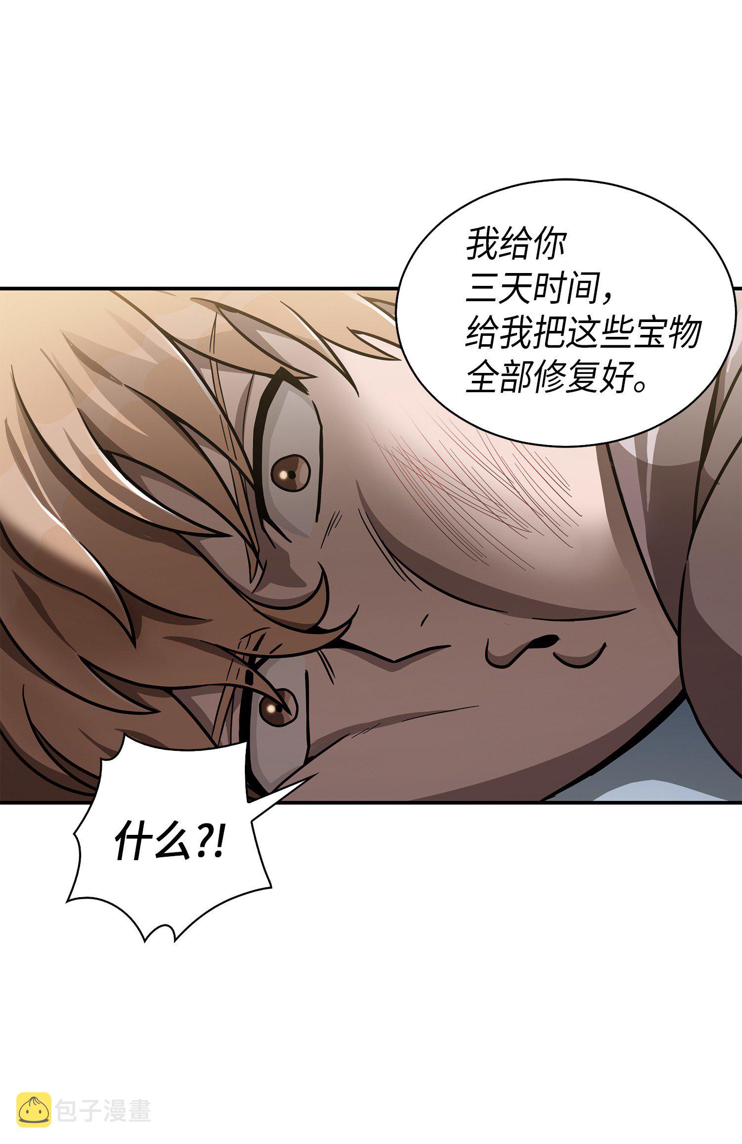 我独自盗墓漫画,046 新的夺宝征程2图