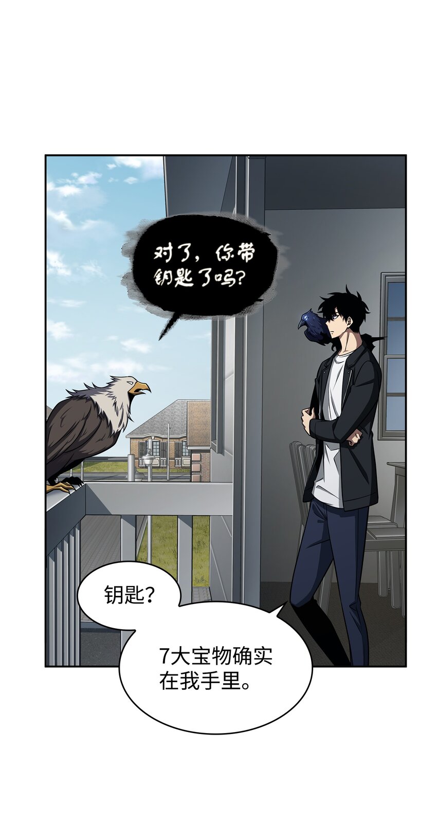 我独自盗墓漫画,330 偷袭1图