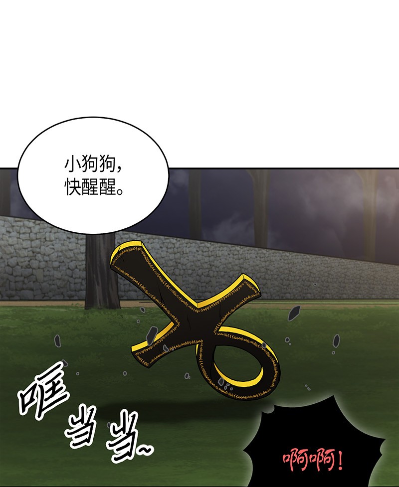 我独自盗墓漫画免费观看下拉式6漫画,076 训练狗狗2图