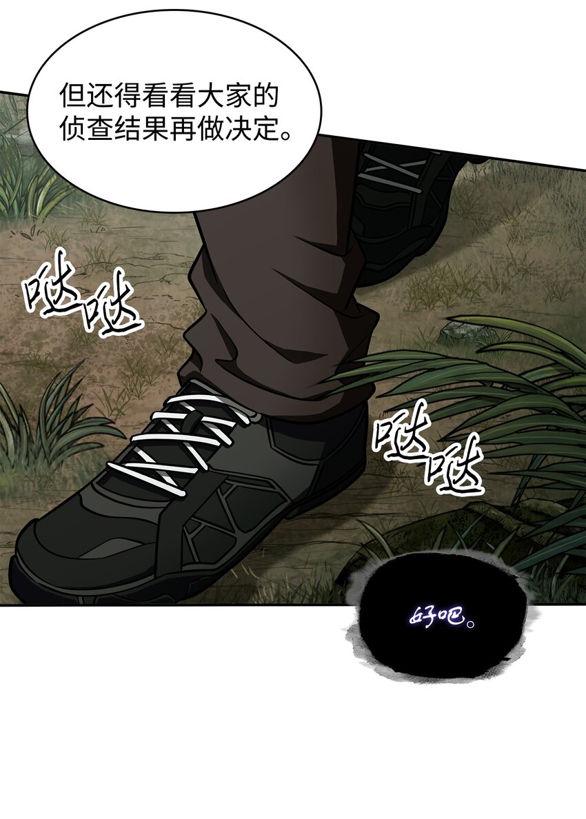 我独自盗墓漫画,330 偷袭1图