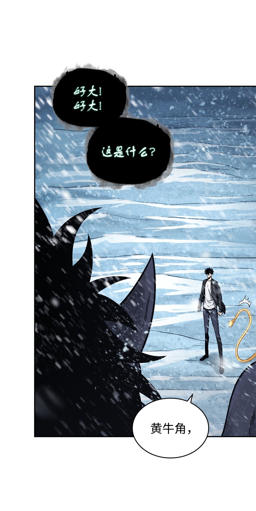 我独自盗墓漫画,344 蚩尤2图
