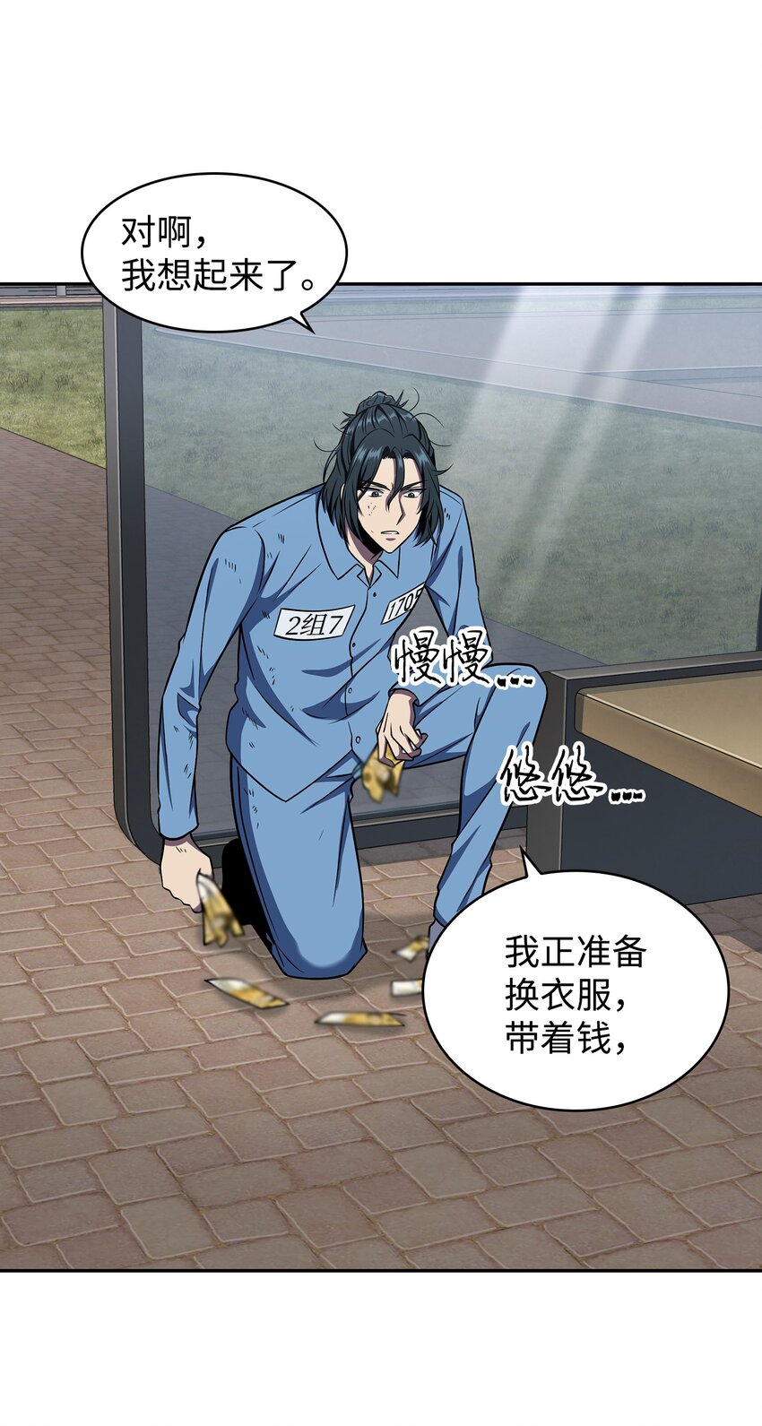 我独自盗墓漫画,279 罪有应得2图