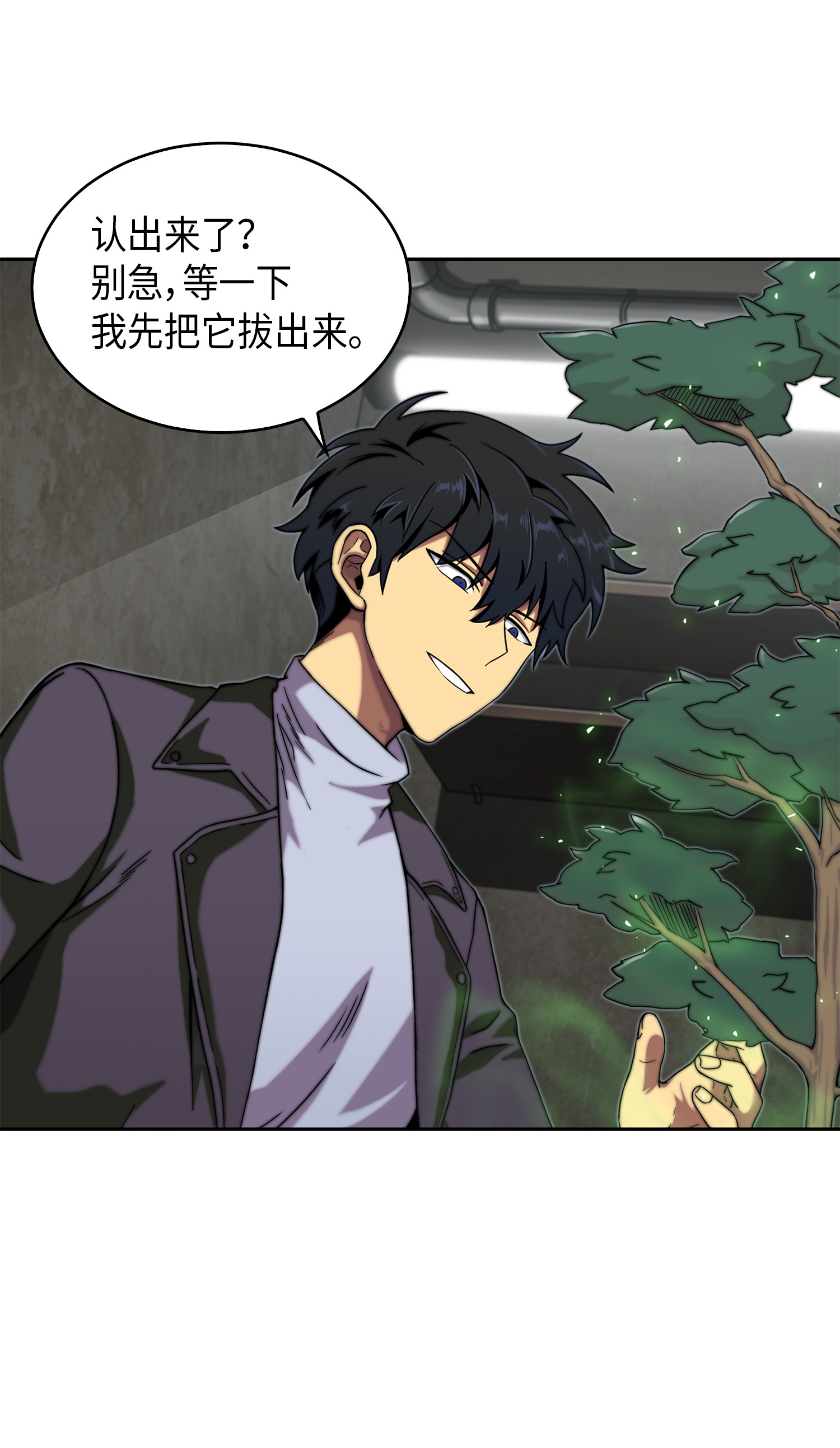 我独自盗墓漫画,065 将军的报复1图