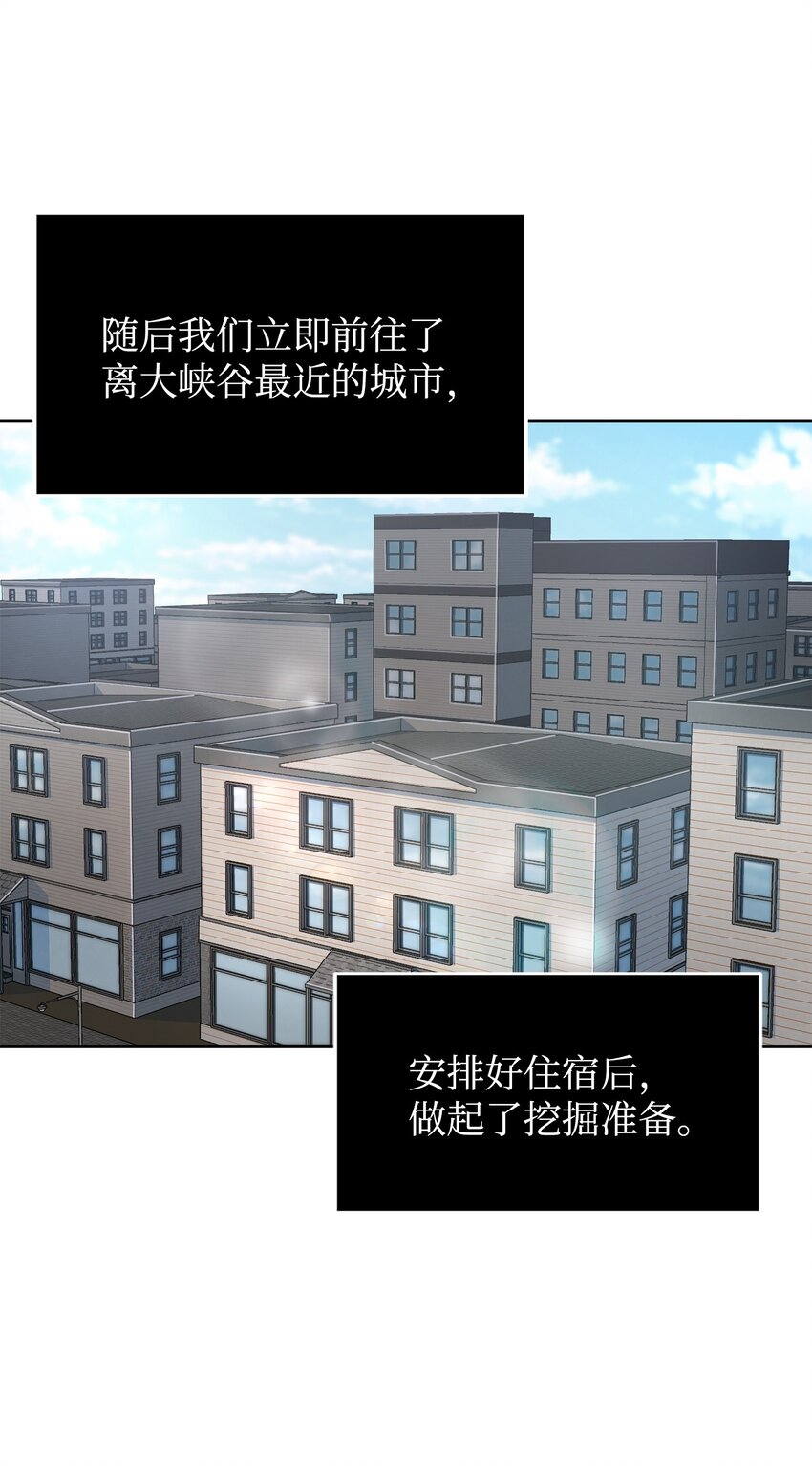 我独自盗墓漫画,281 一切就绪2图