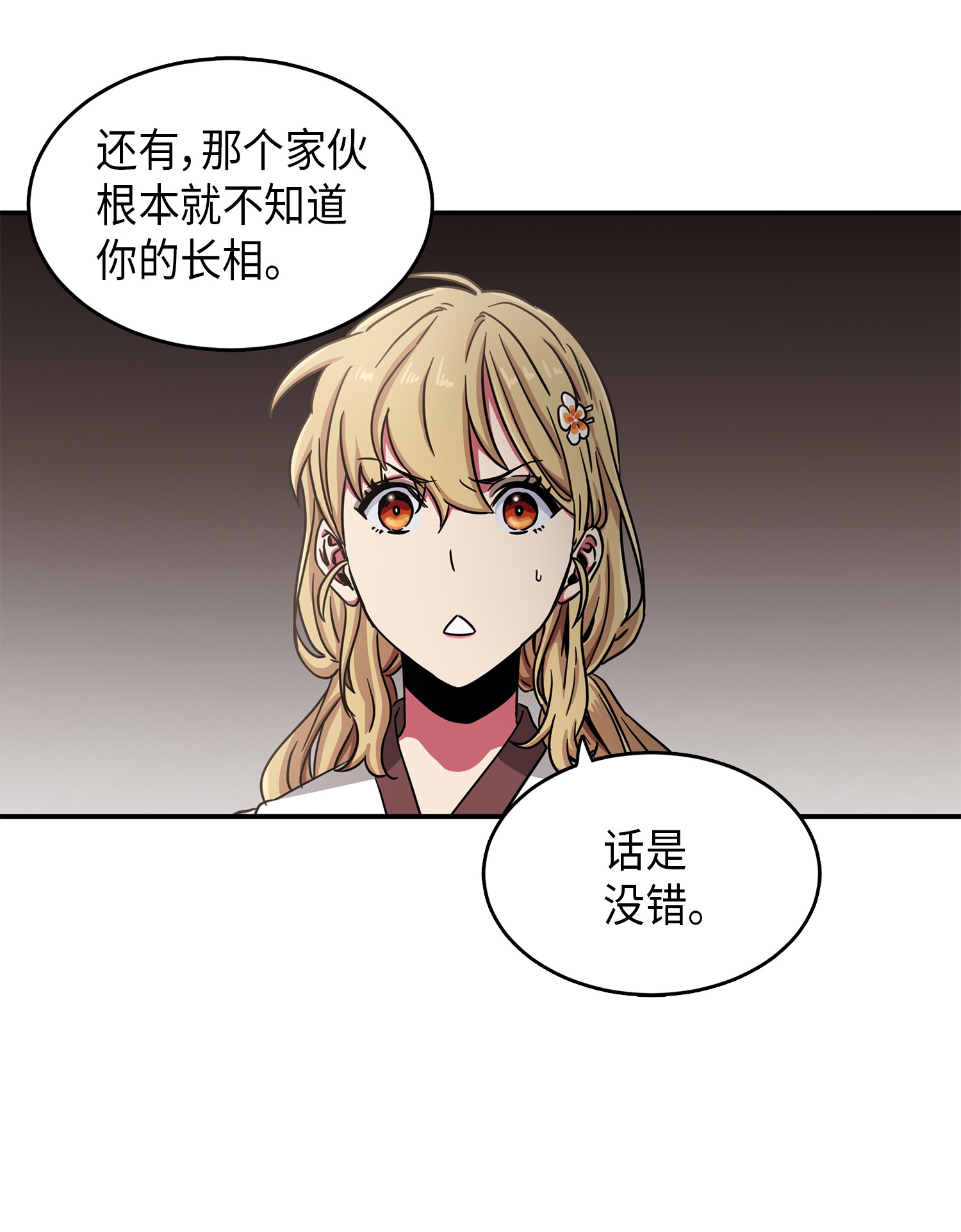 我独自盗墓漫画,023 未来记1图