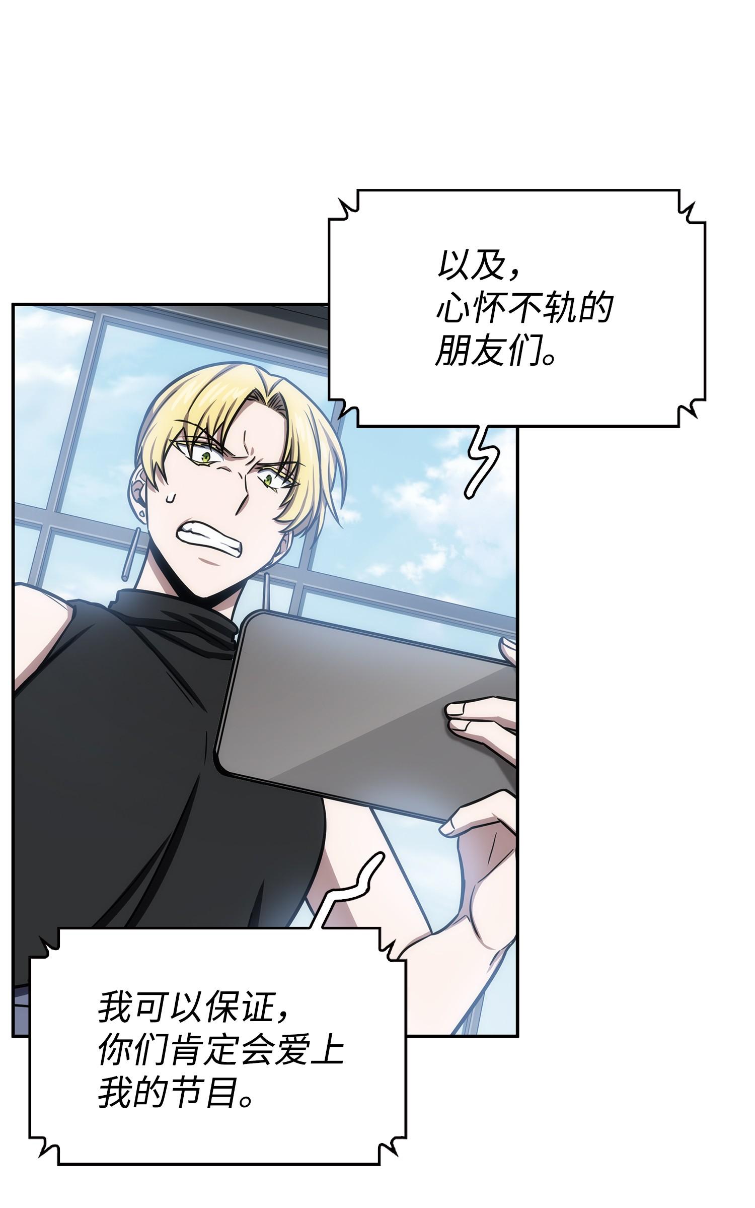 我独自盗墓动态漫免费观看星辰影院漫画,224 解散专家组1图