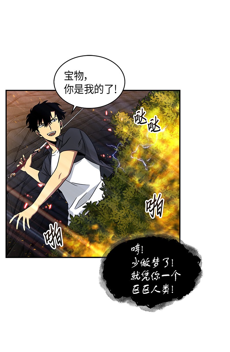 我独自盗墓漫画,063 又一次胜利！1图