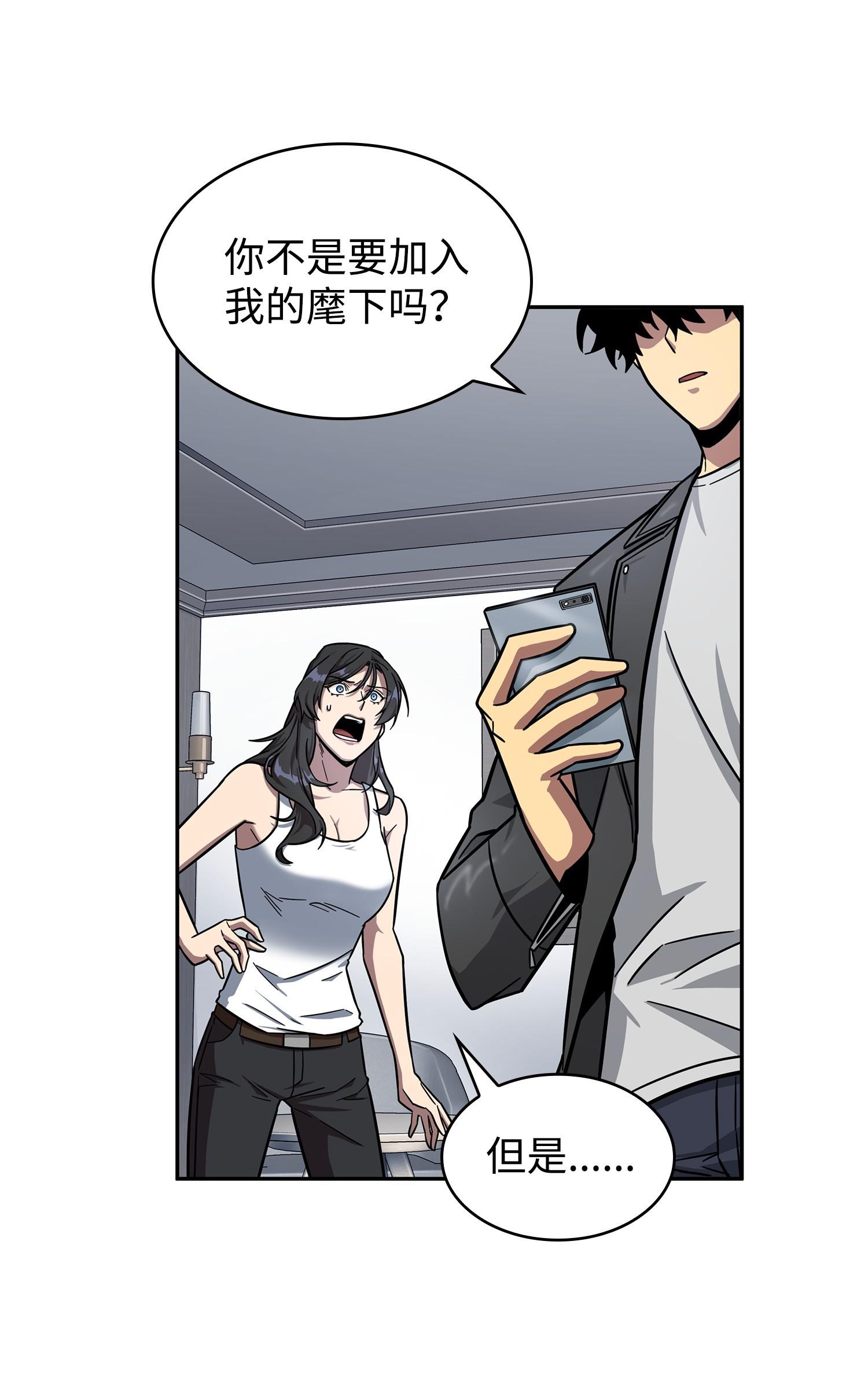 我独自盗墓漫画,184 龙潭虎穴1图