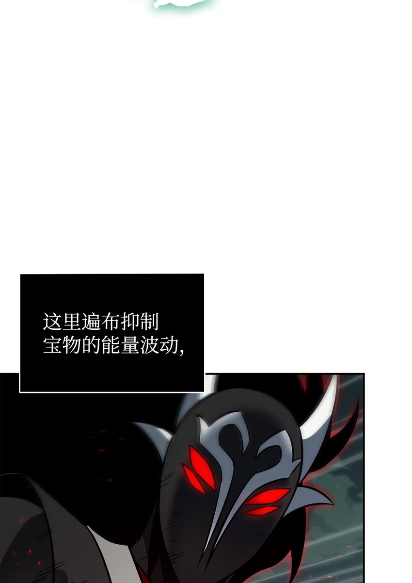 我独自盗墓漫画,389 冤家路窄2图