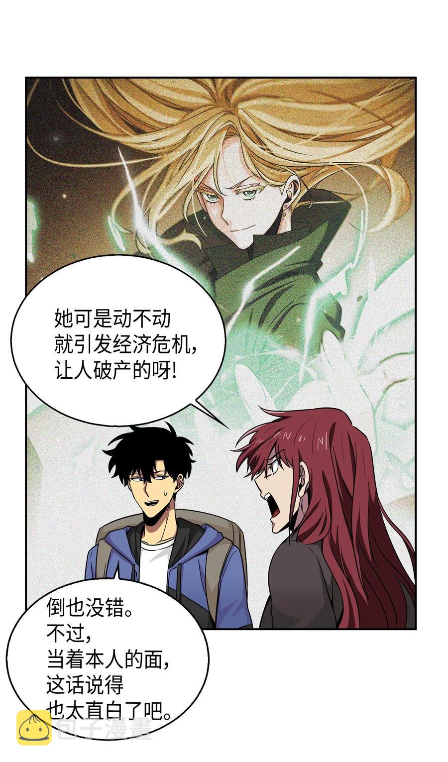 我独自盗墓7漫画,109 嫉妒古墓2图