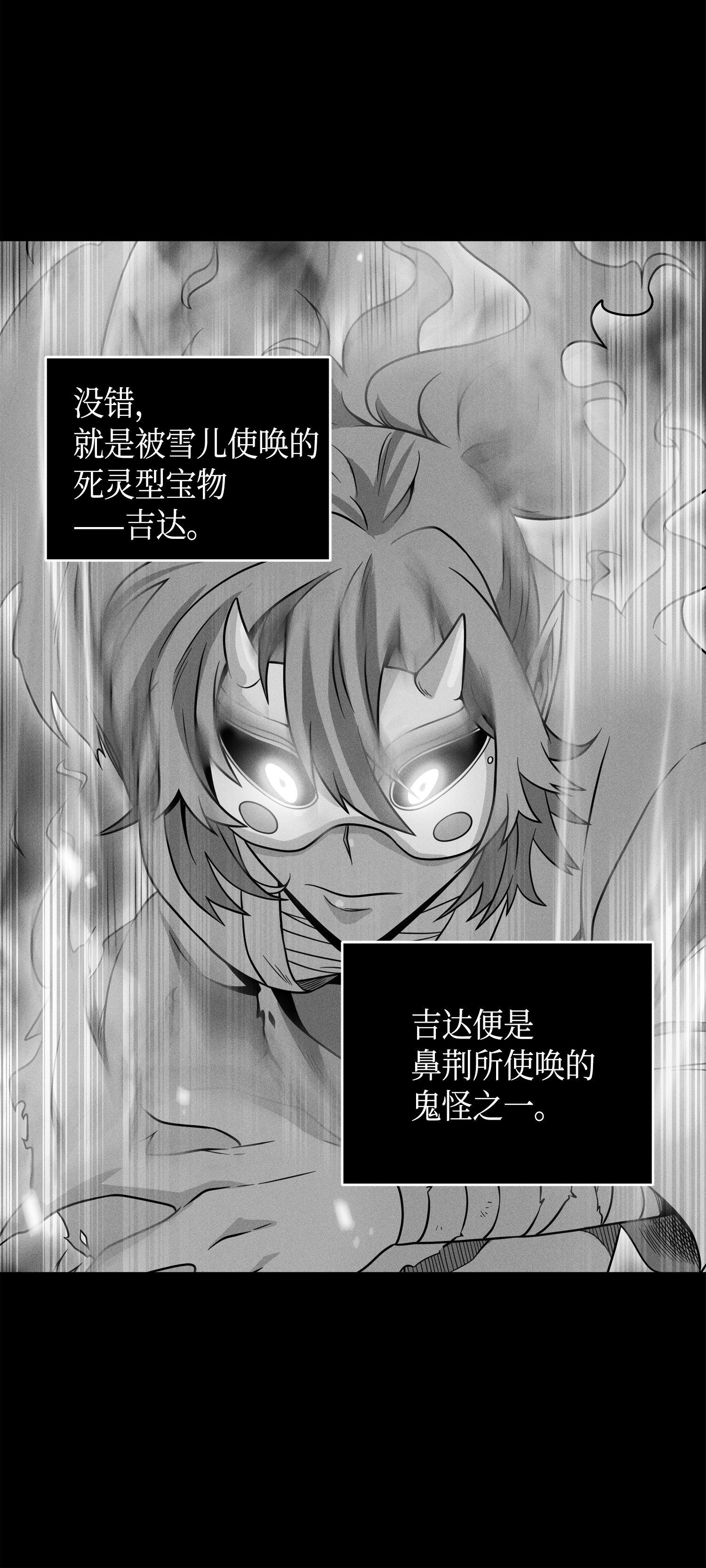 我独自盗墓漫画免费阅读下拉式七夕漫画漫画,091 重回韩国1图